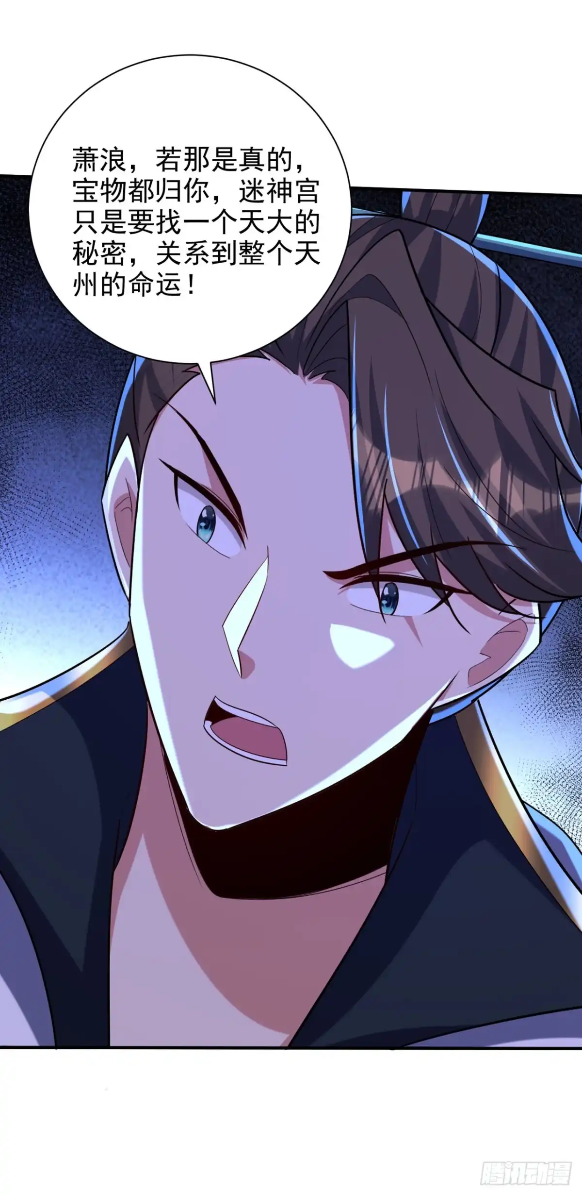 《妖者为王》第312话 天魔大帝之墓？！ 第30页