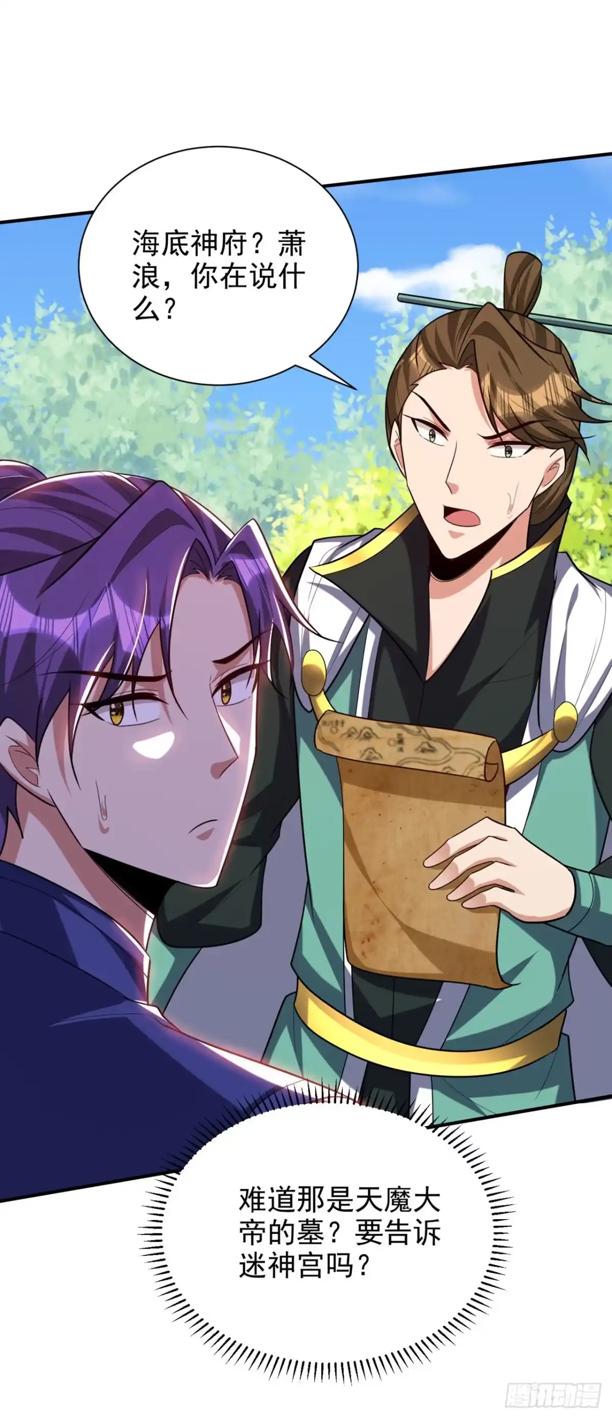 《妖者为王》第312话 天魔大帝之墓？！ 第29页