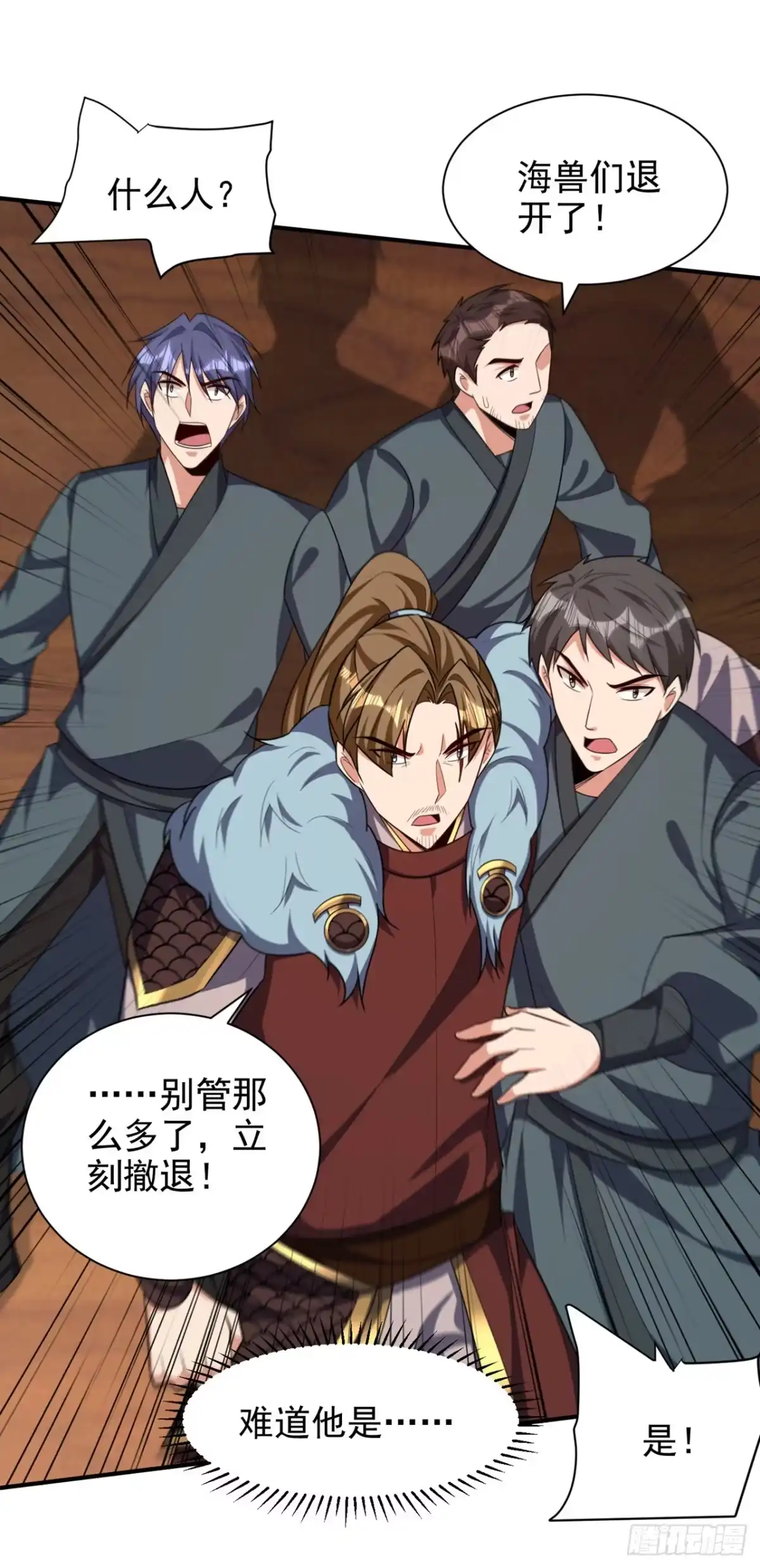 《妖者为王》第312话 天魔大帝之墓？！ 第2页