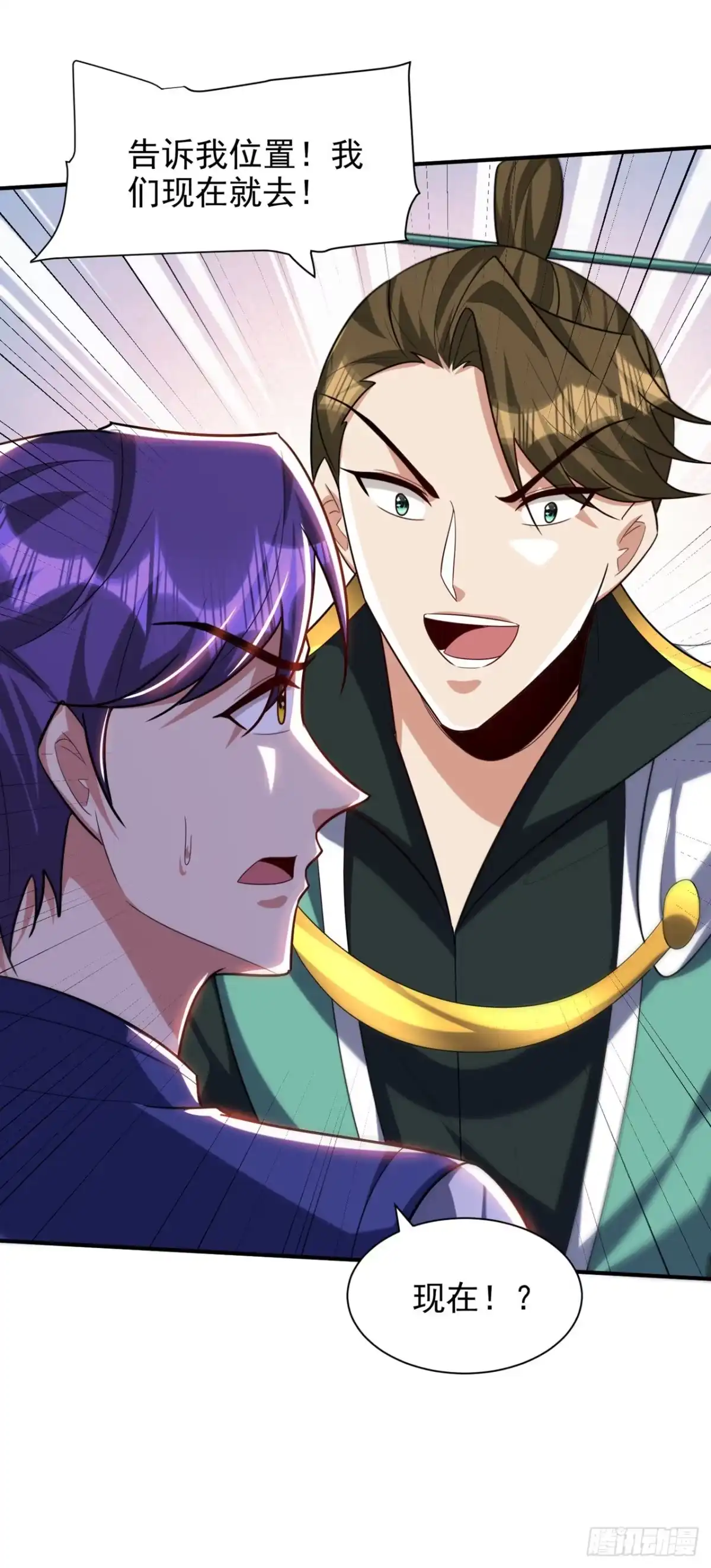 《妖者为王》第312话 天魔大帝之墓？！ 第32页