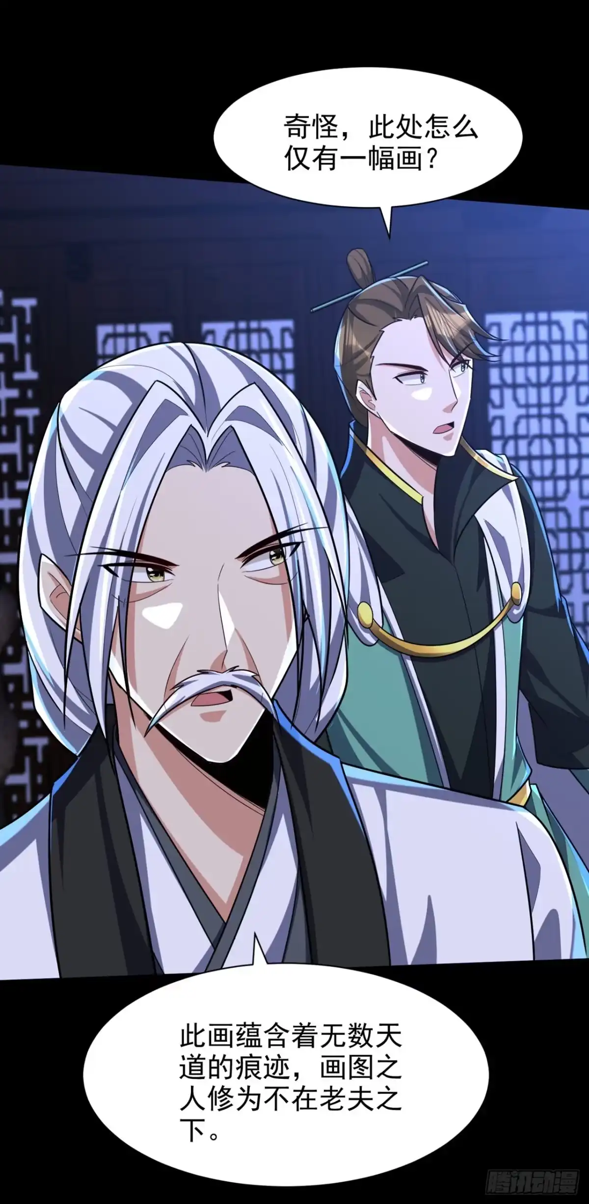 《妖者为王》第313话 这是什么地方？ 第25页