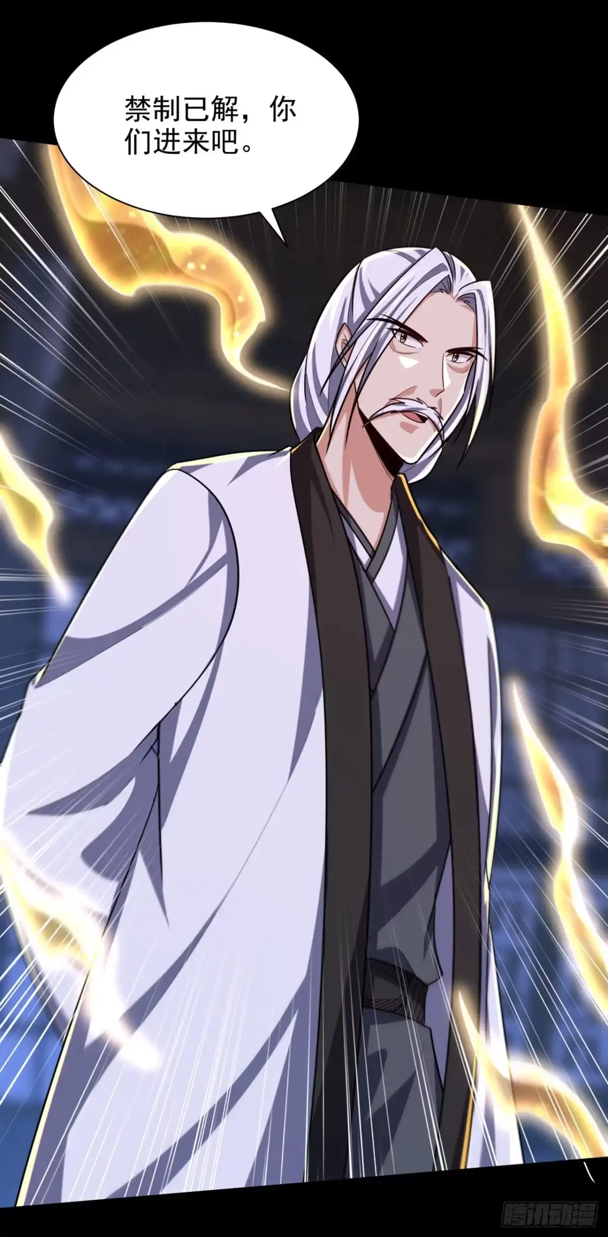 《妖者为王》第313话 这是什么地方？ 第22页