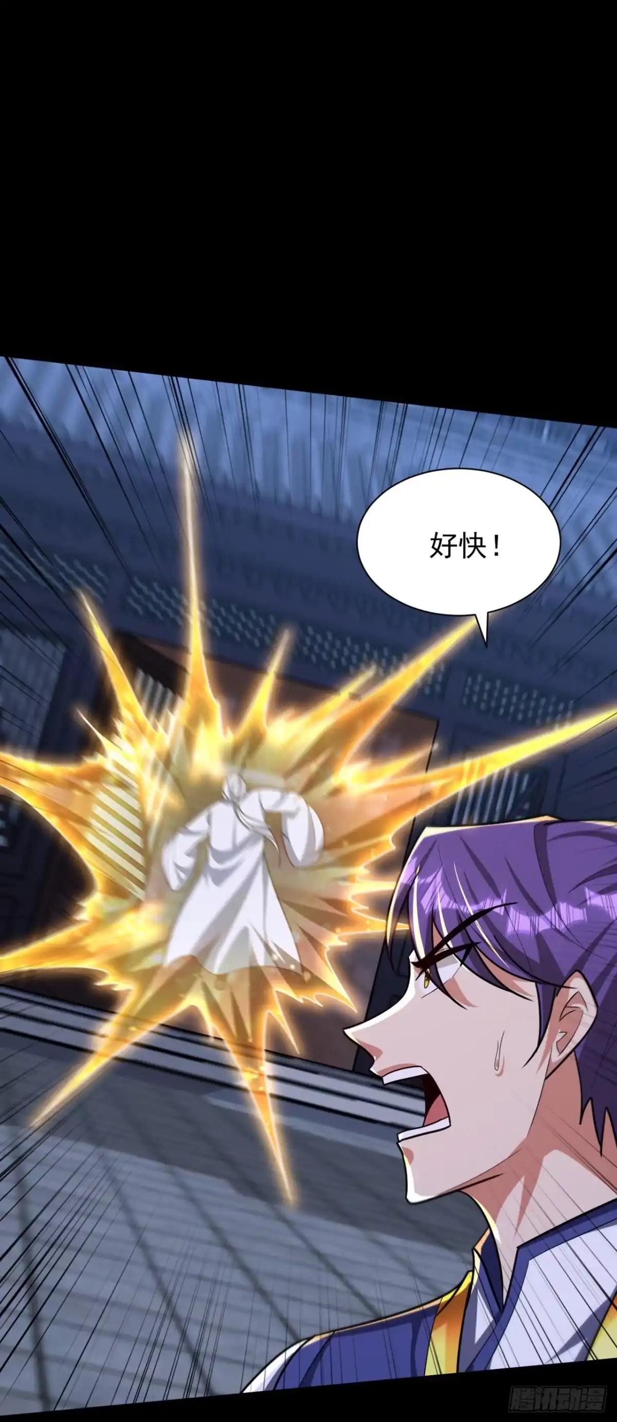《妖者为王》第313话 这是什么地方？ 第19页