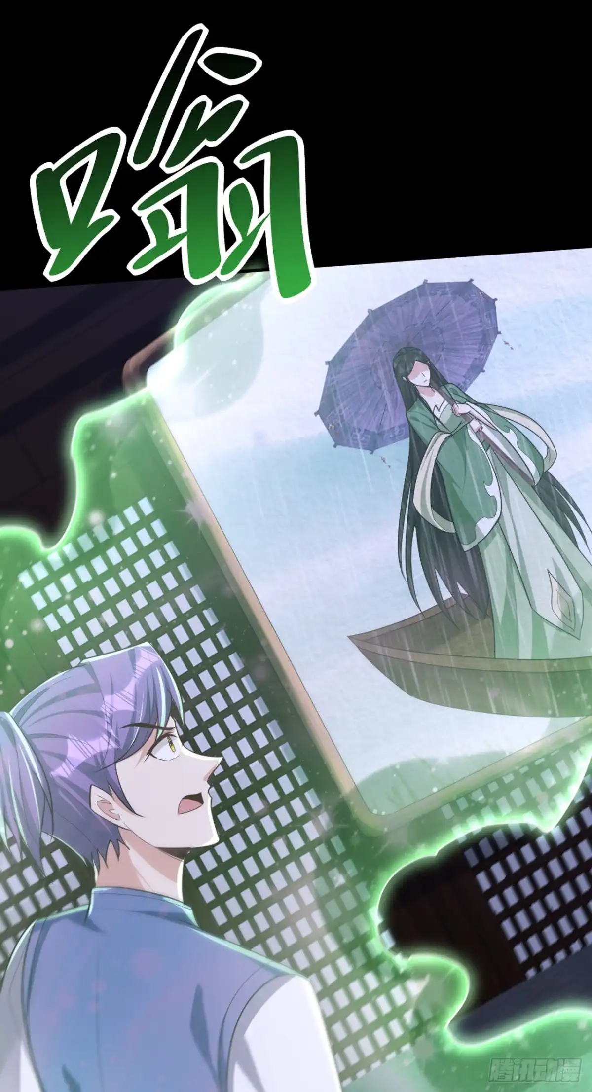 《妖者为王》第313话 这是什么地方？ 第27页