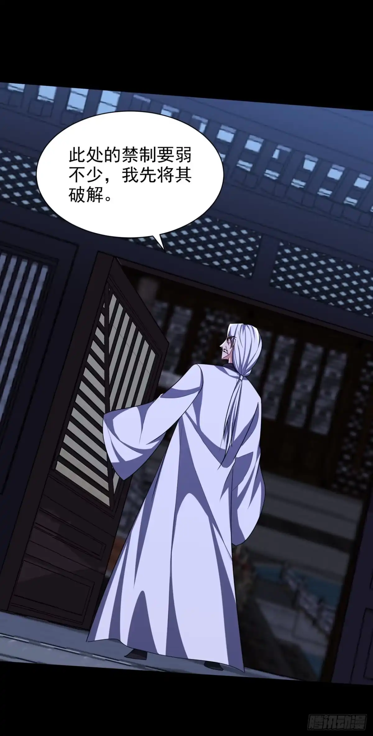 《妖者为王》第313话 这是什么地方？ 第18页