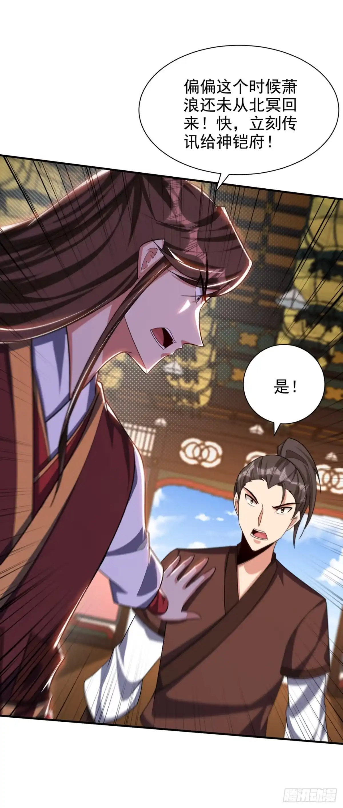 《妖者为王》第314话 你究竟是什么人？ 第16页