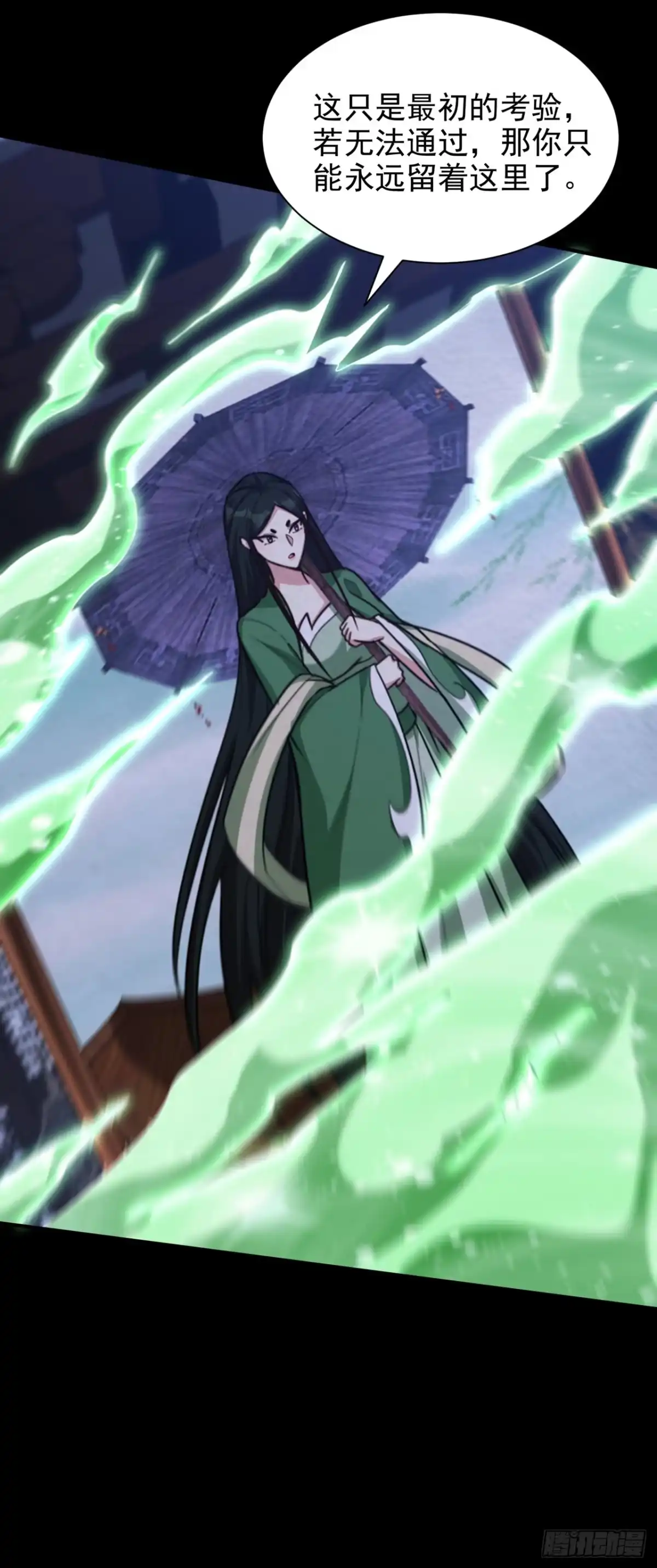 《妖者为王》第314话 你究竟是什么人？ 第10页