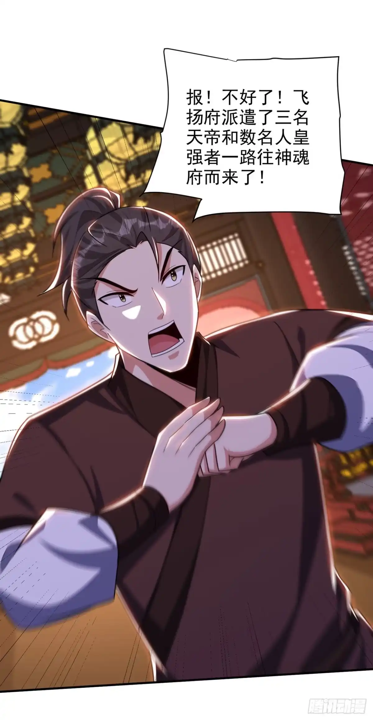 《妖者为王》第314话 你究竟是什么人？ 第13页