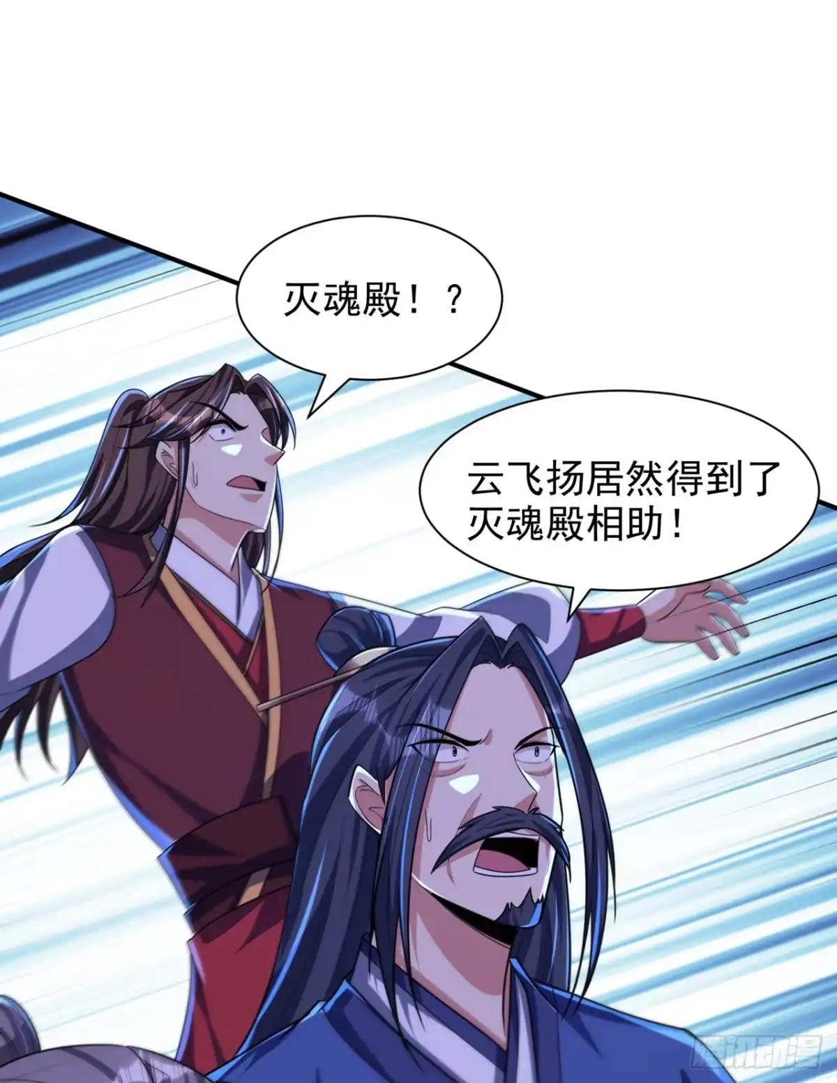 《妖者为王》第314话 你究竟是什么人？ 第26页