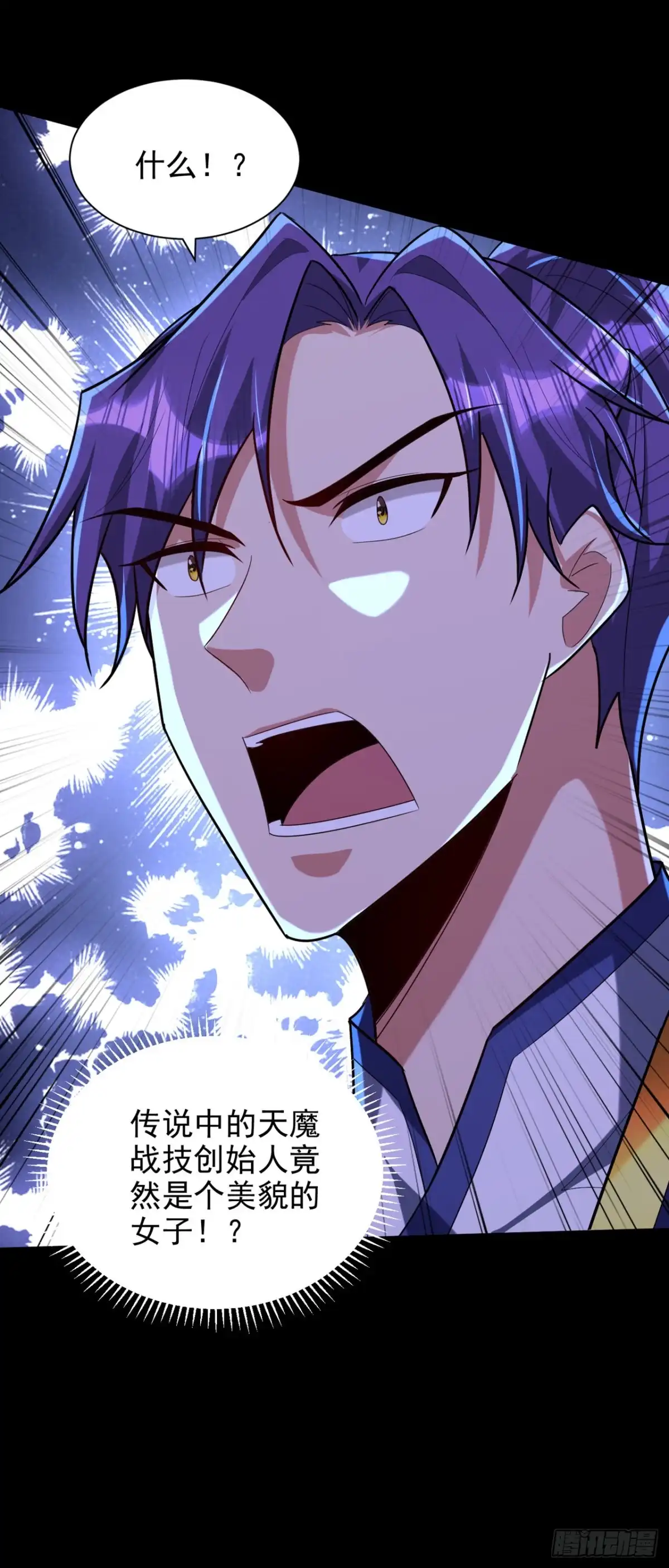 《妖者为王》第314话 你究竟是什么人？ 第6页