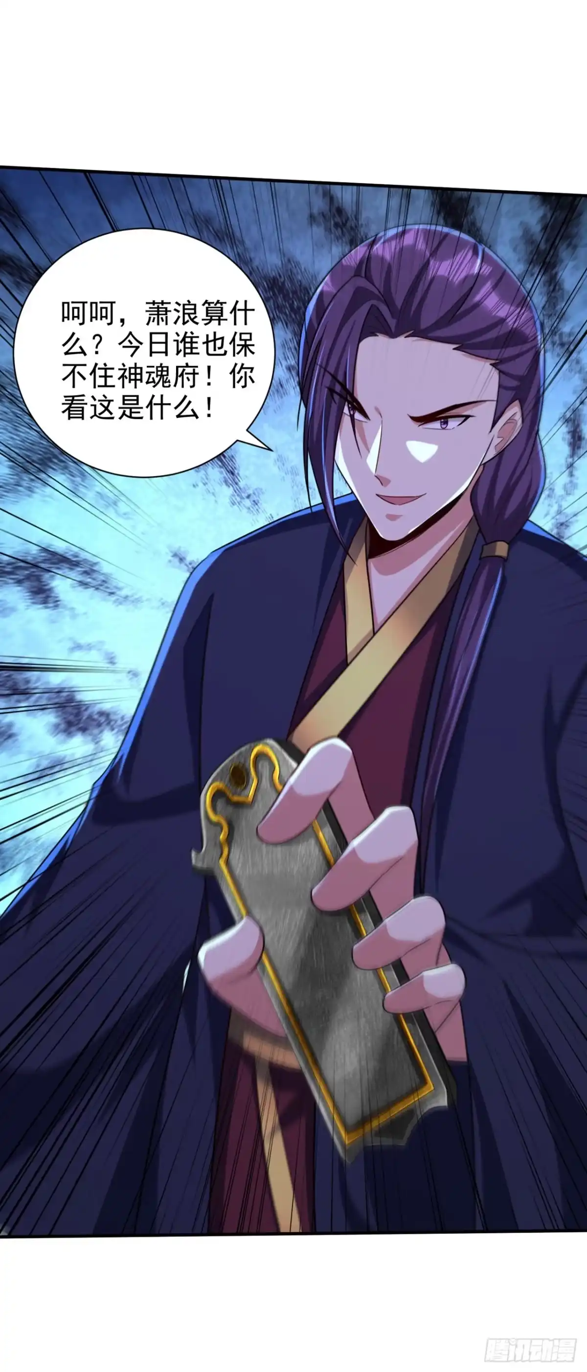 《妖者为王》第314话 你究竟是什么人？ 第24页