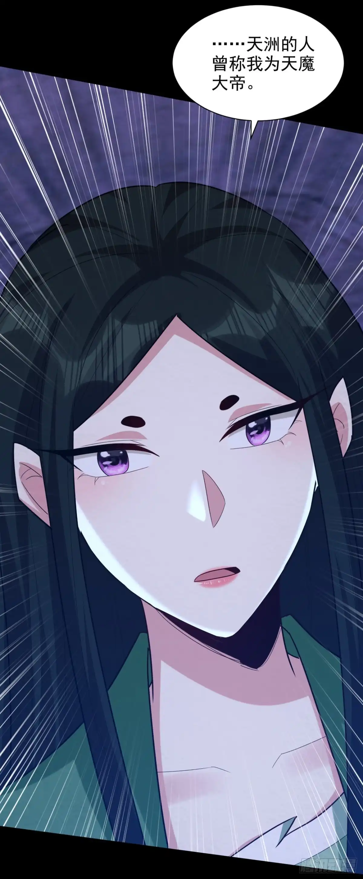 《妖者为王》第314话 你究竟是什么人？ 第5页