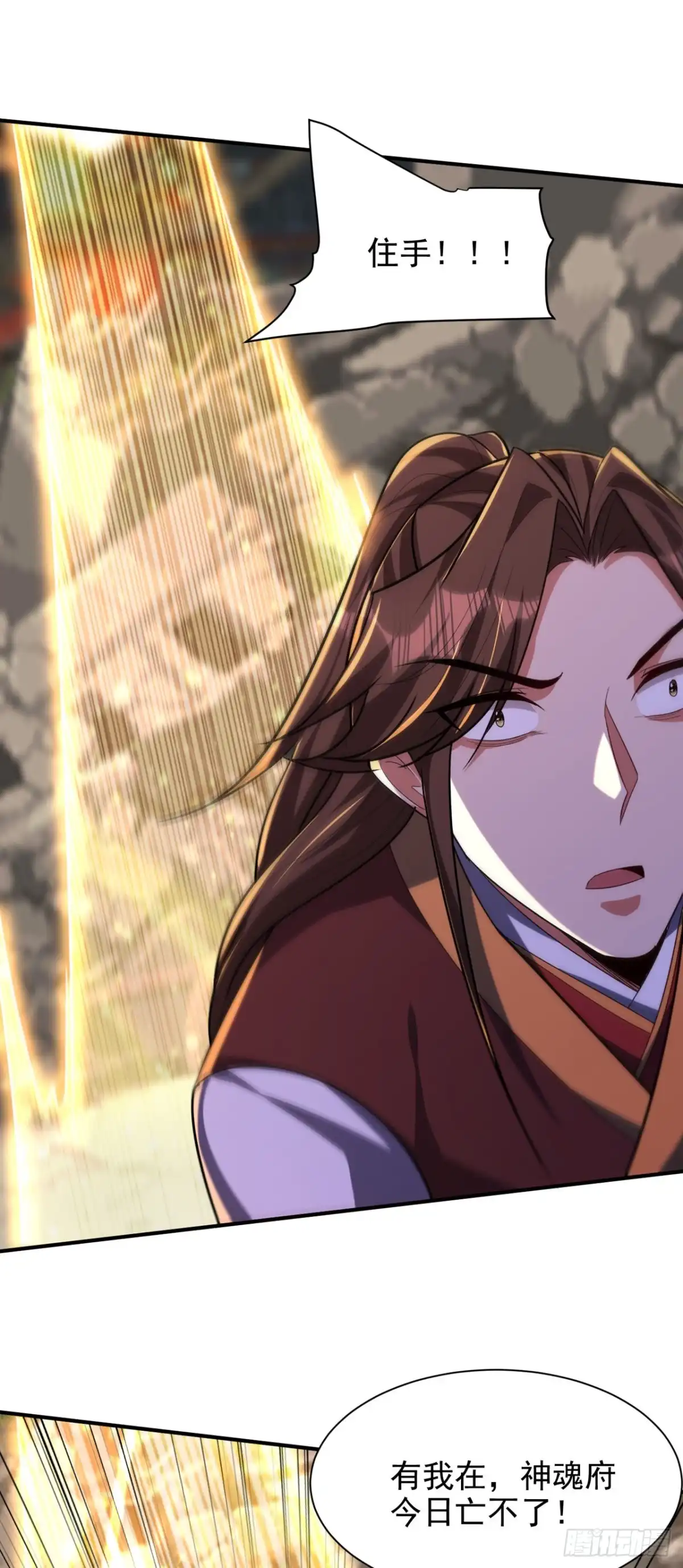 《妖者为王》第314话 你究竟是什么人？ 第32页