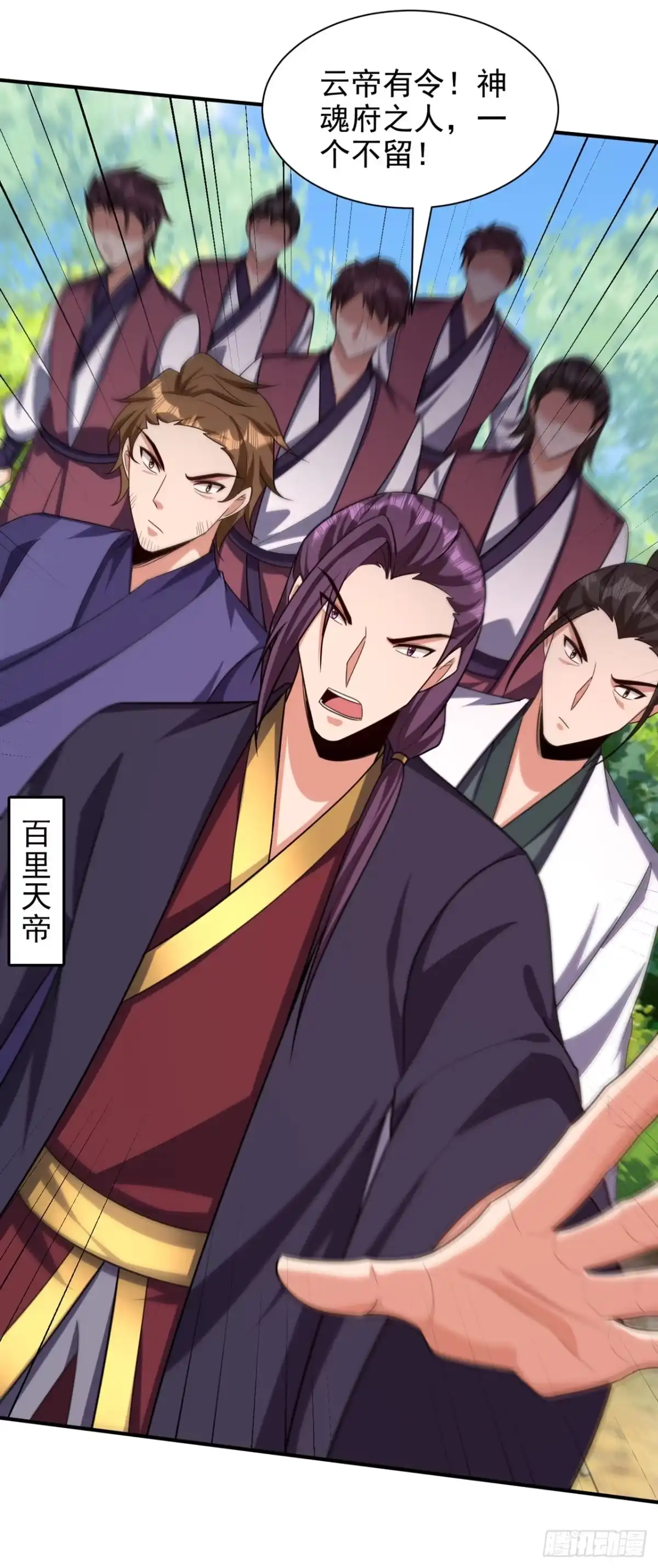 《妖者为王》第314话 你究竟是什么人？ 第21页