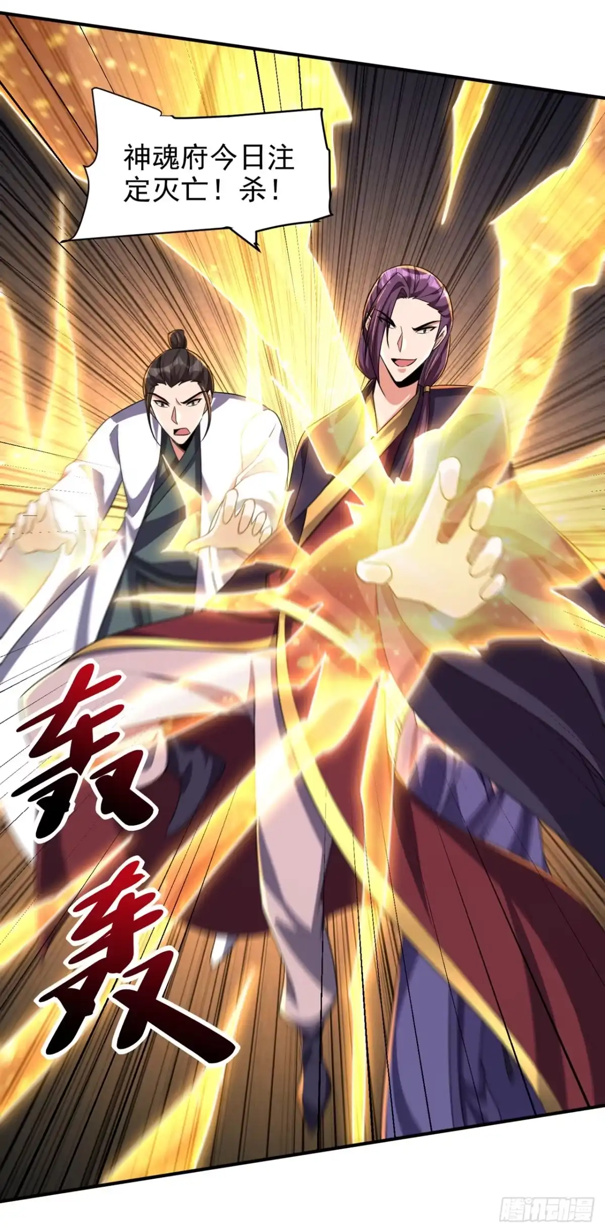 《妖者为王》第314话 你究竟是什么人？ 第28页