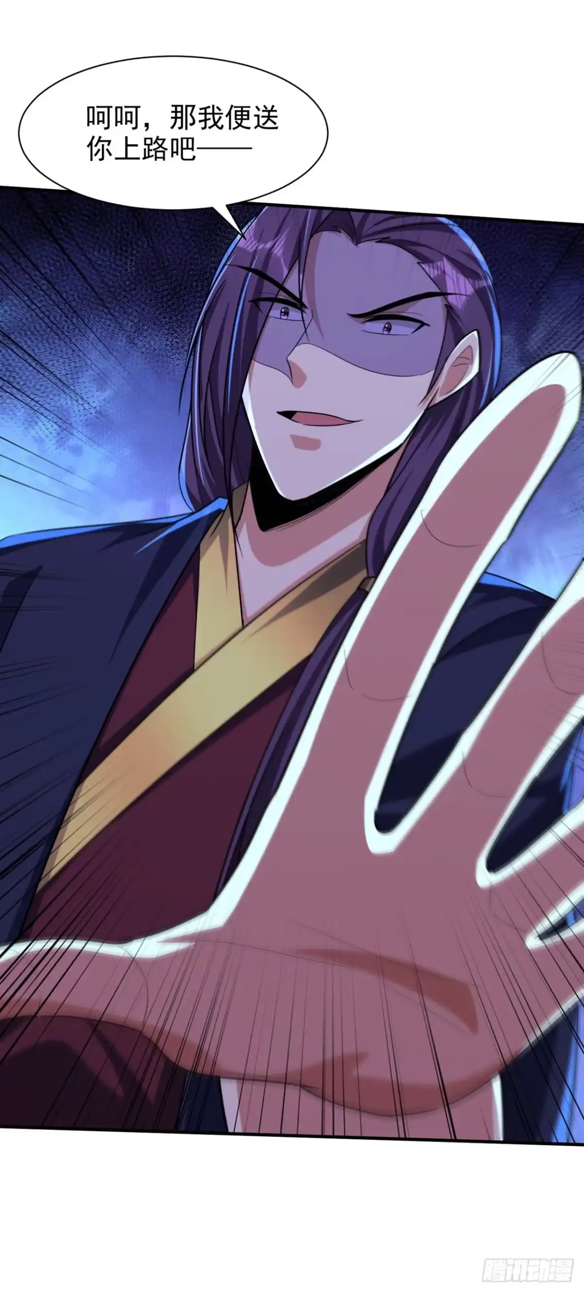 《妖者为王》第314话 你究竟是什么人？ 第31页