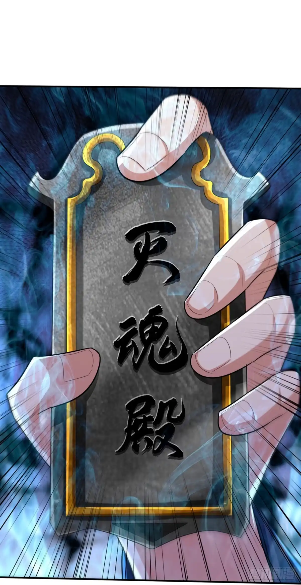 《妖者为王》第314话 你究竟是什么人？ 第25页