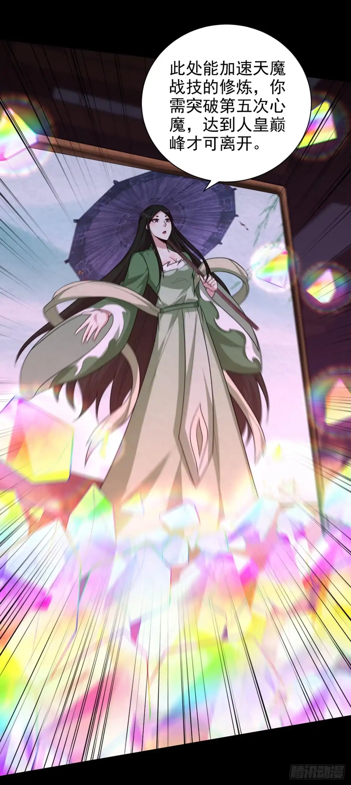 《妖者为王》第314话 你究竟是什么人？ 第7页