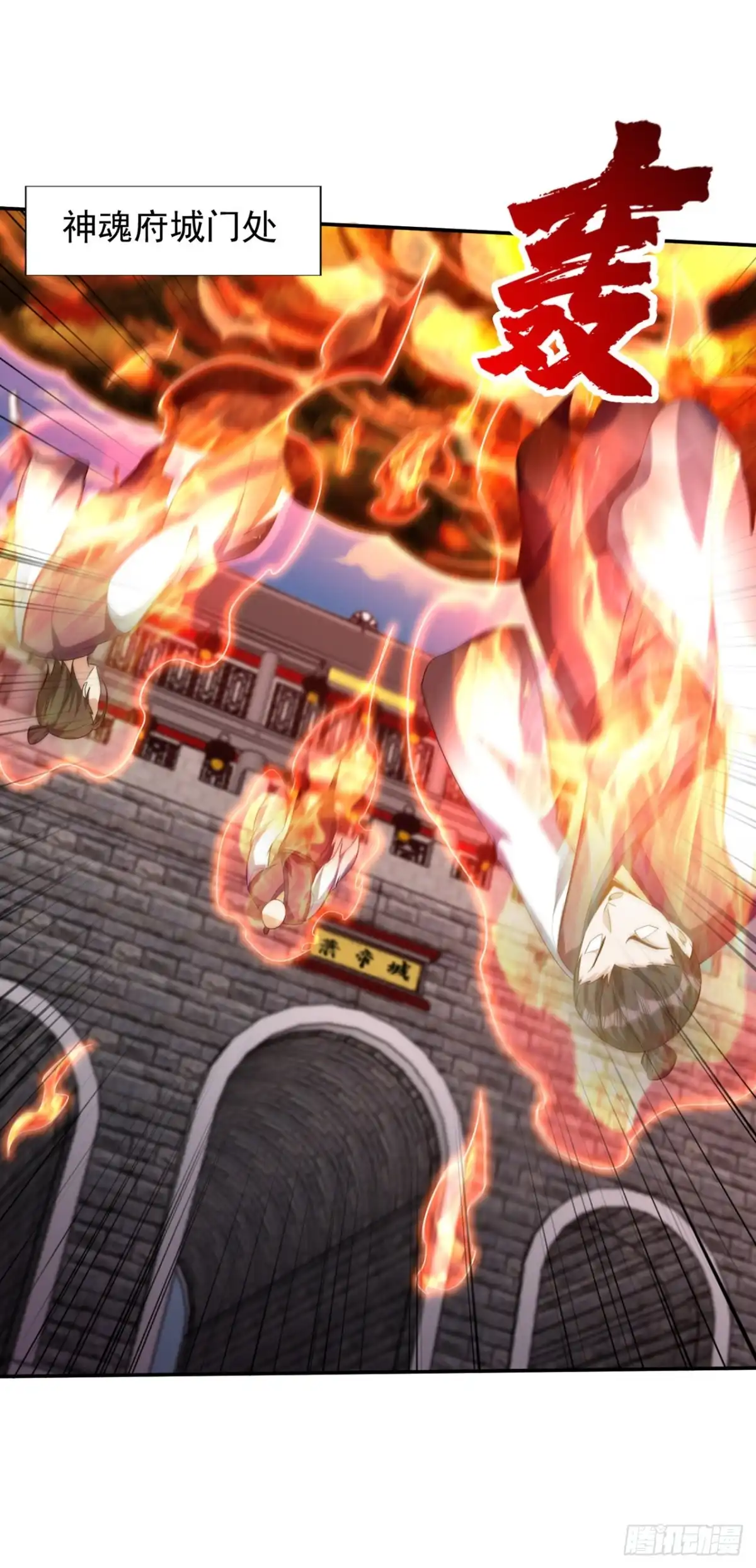 《妖者为王》第315话 心魔是我自己？！ 第12页