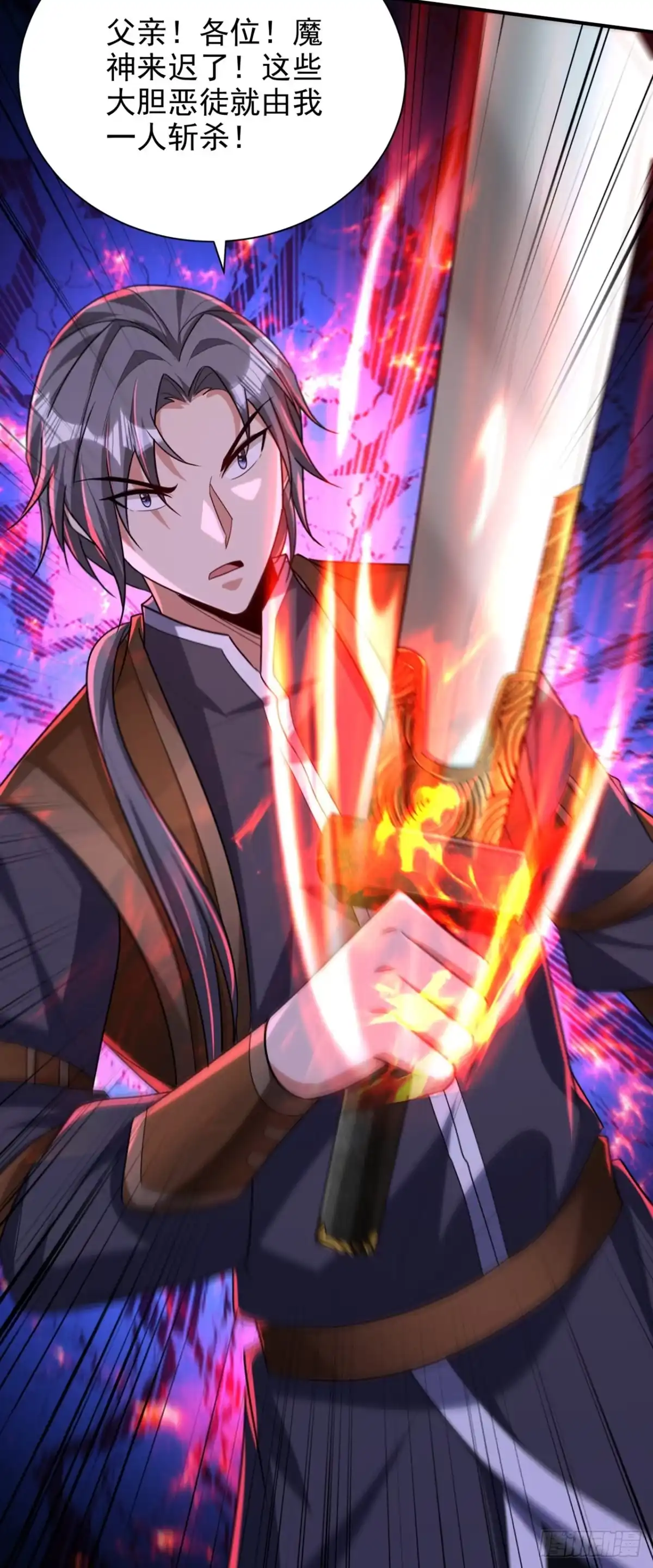 《妖者为王》第315话 心魔是我自己？！ 第4页