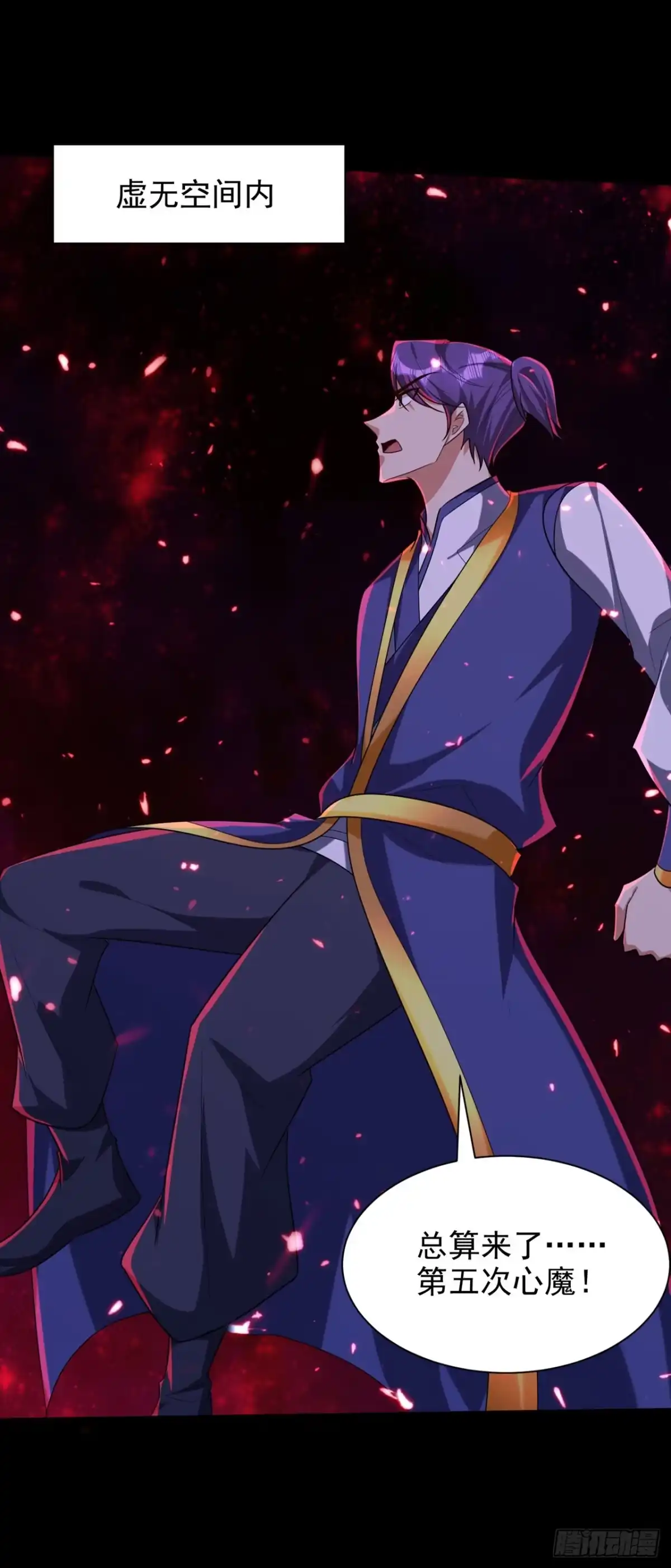 《妖者为王》第315话 心魔是我自己？！ 第23页