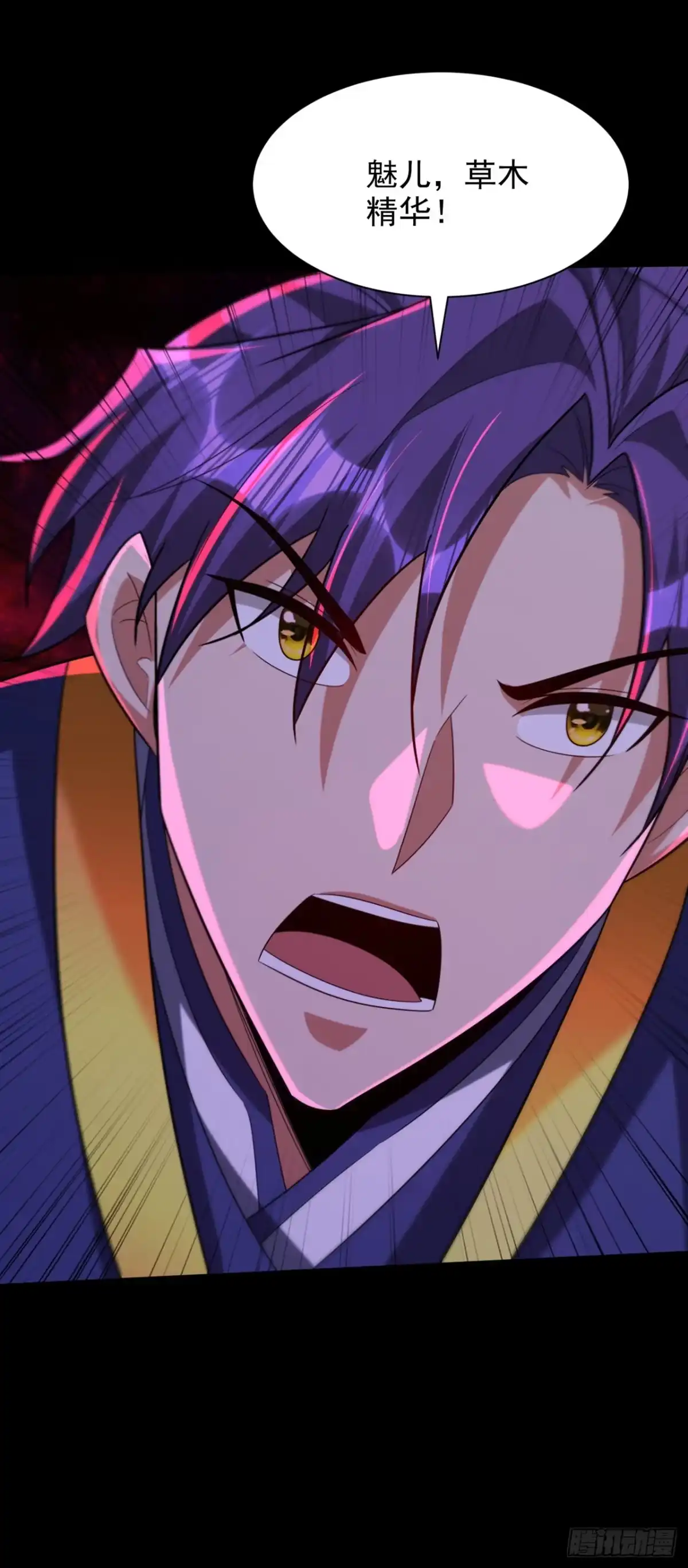 《妖者为王》第315话 心魔是我自己？！ 第32页