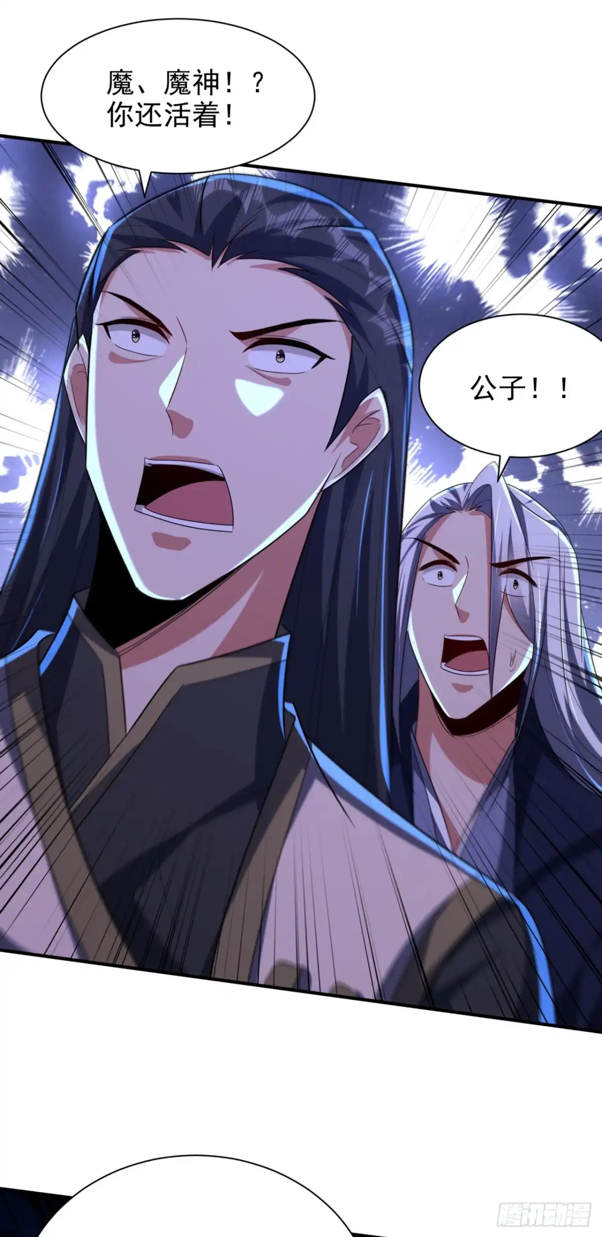 《妖者为王》第315话 心魔是我自己？！ 第3页