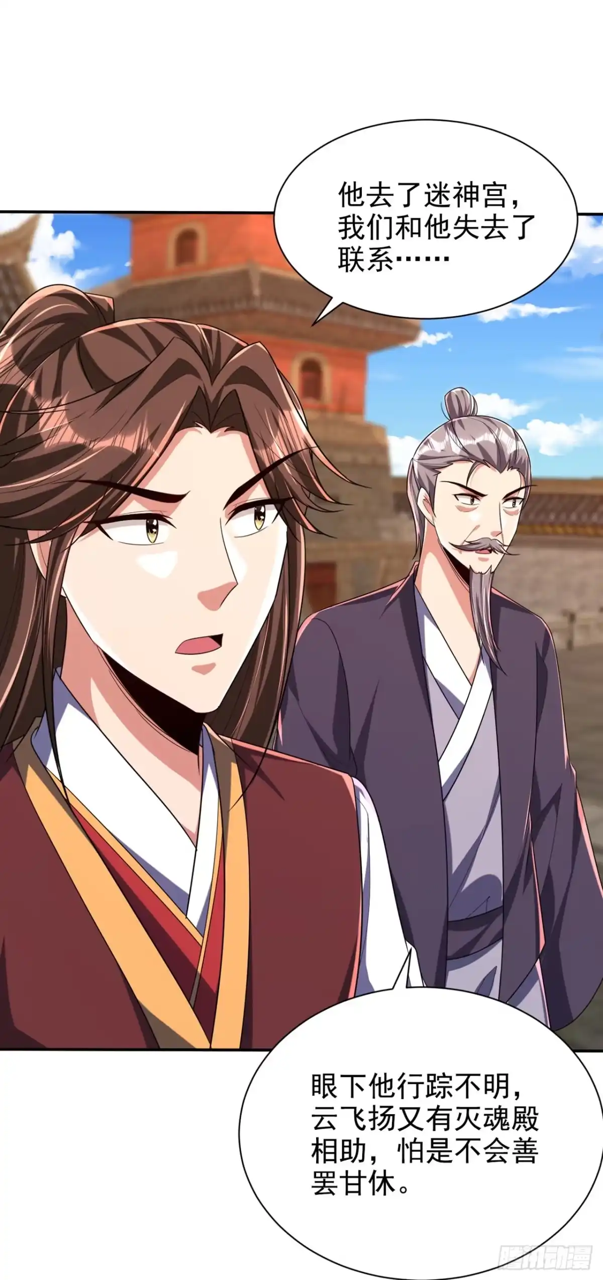 《妖者为王》第315话 心魔是我自己？！ 第20页