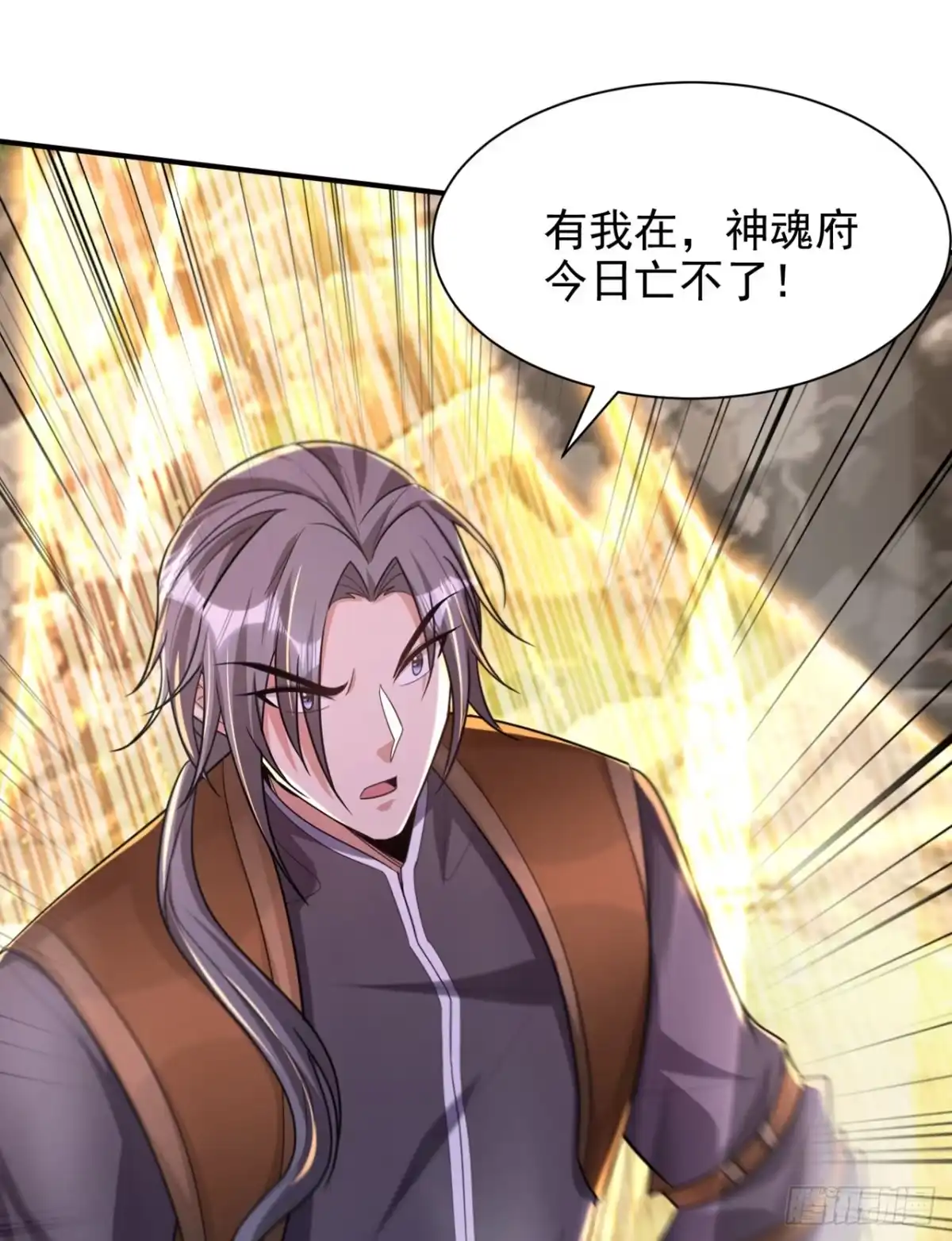 《妖者为王》第315话 心魔是我自己？！ 第1页