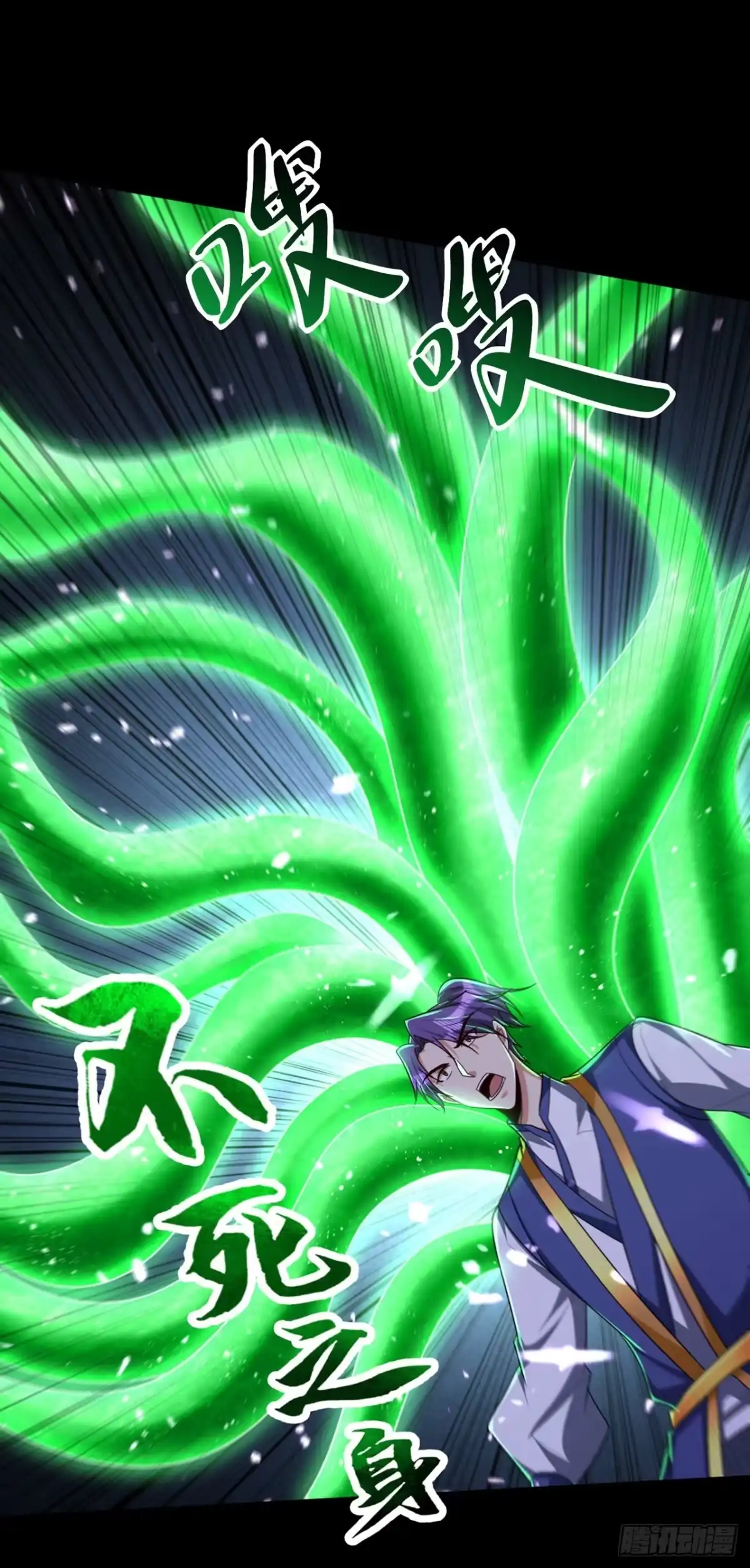 《妖者为王》第315话 心魔是我自己？！ 第35页