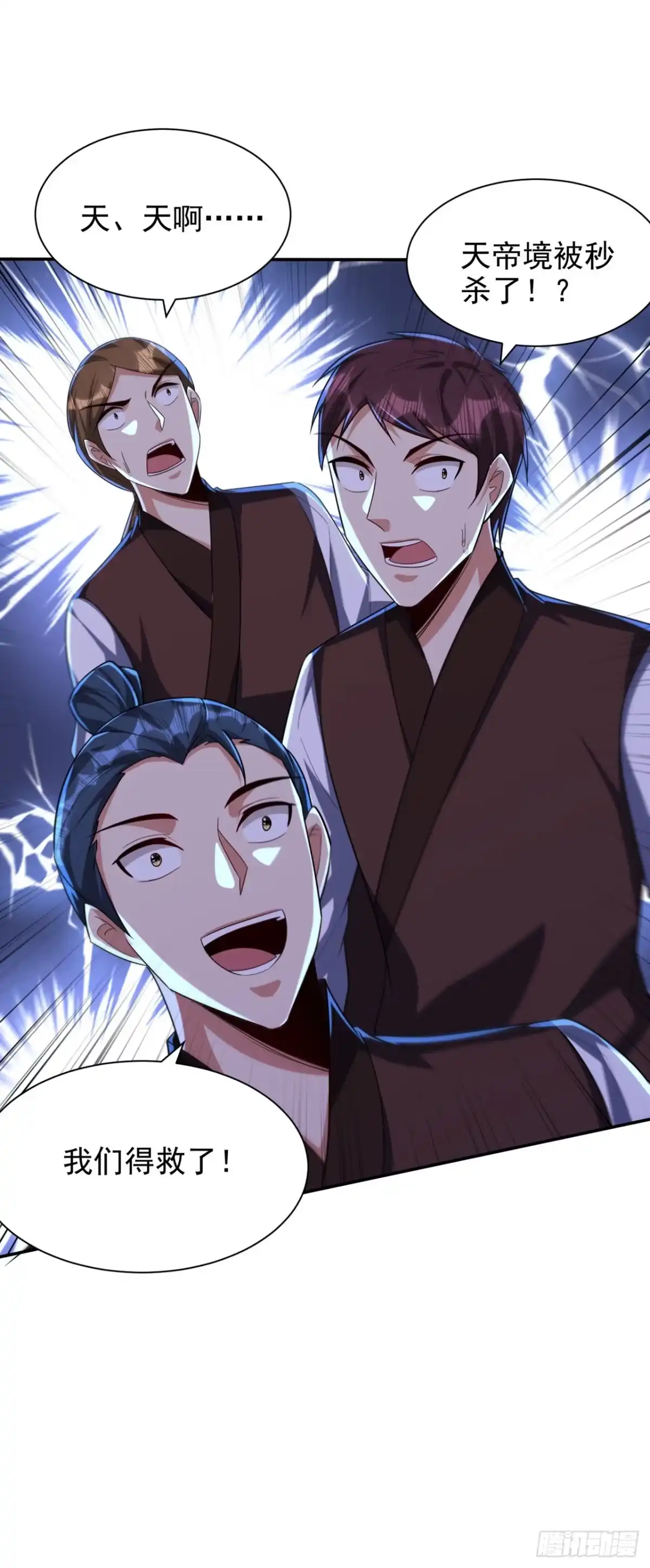 《妖者为王》第315话 心魔是我自己？！ 第13页