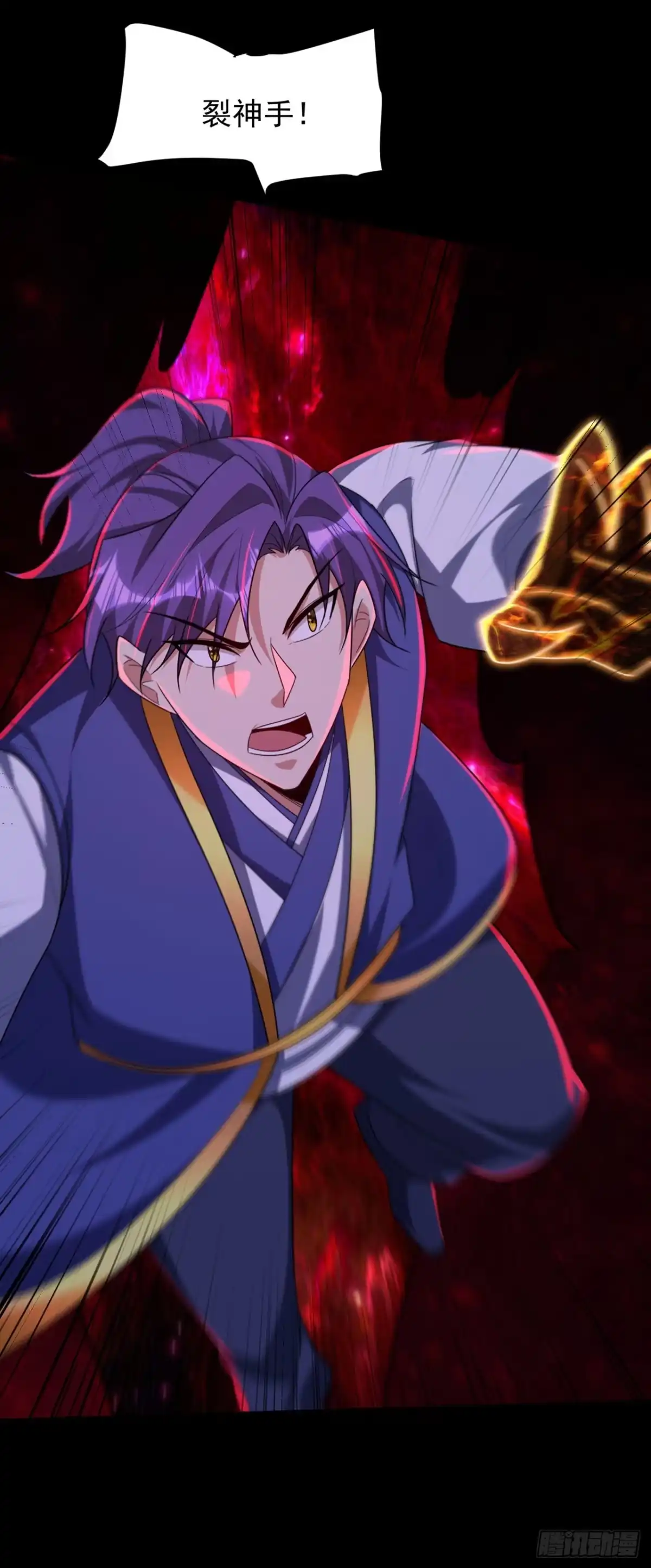 《妖者为王》第315话 心魔是我自己？！ 第38页