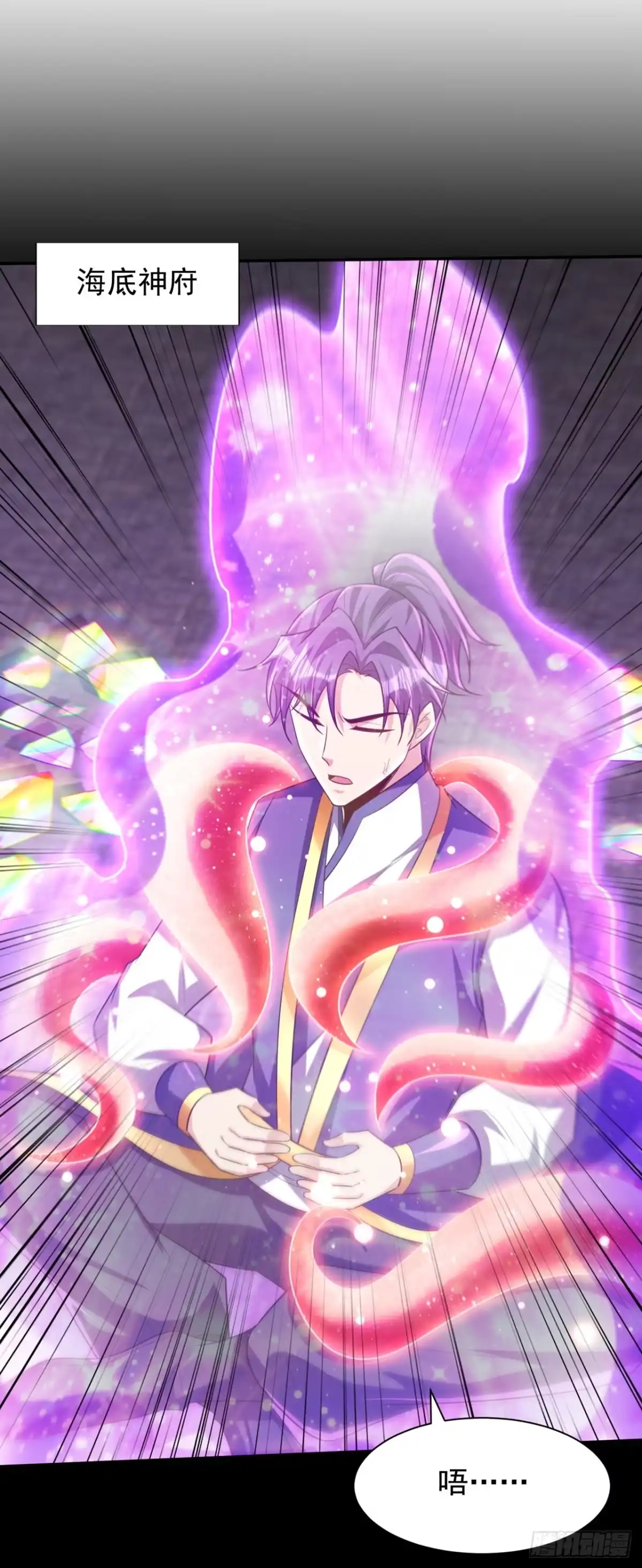《妖者为王》第315话 心魔是我自己？！ 第22页