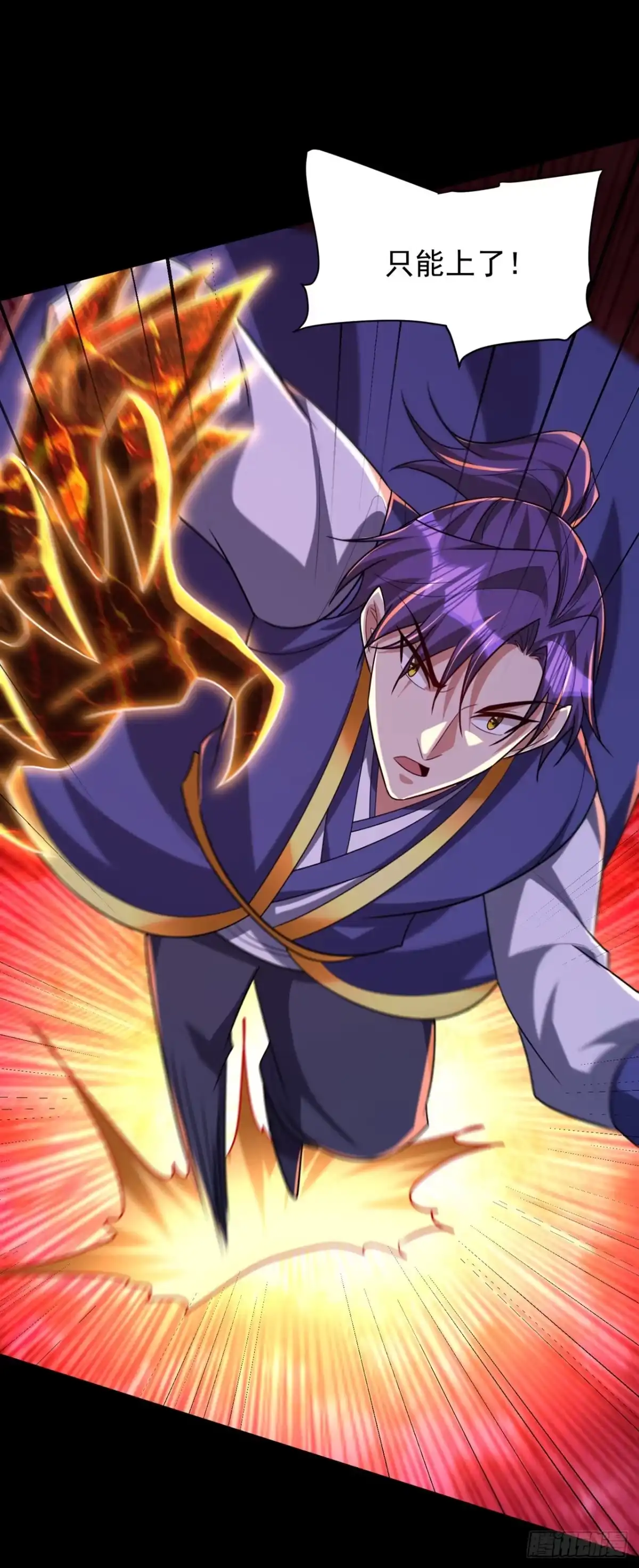 《妖者为王》第315话 心魔是我自己？！ 第28页