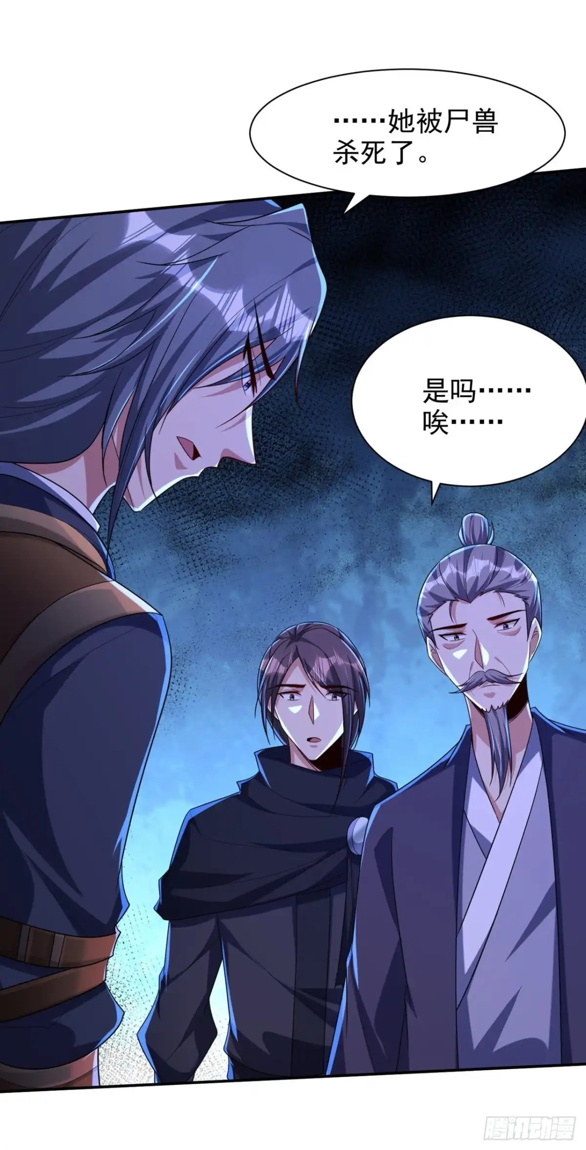 《妖者为王》第315话 心魔是我自己？！ 第18页