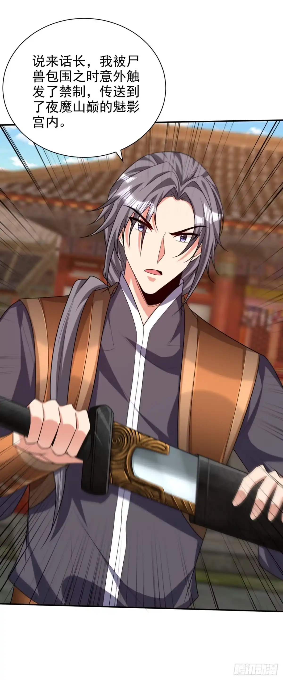 《妖者为王》第315话 心魔是我自己？！ 第15页