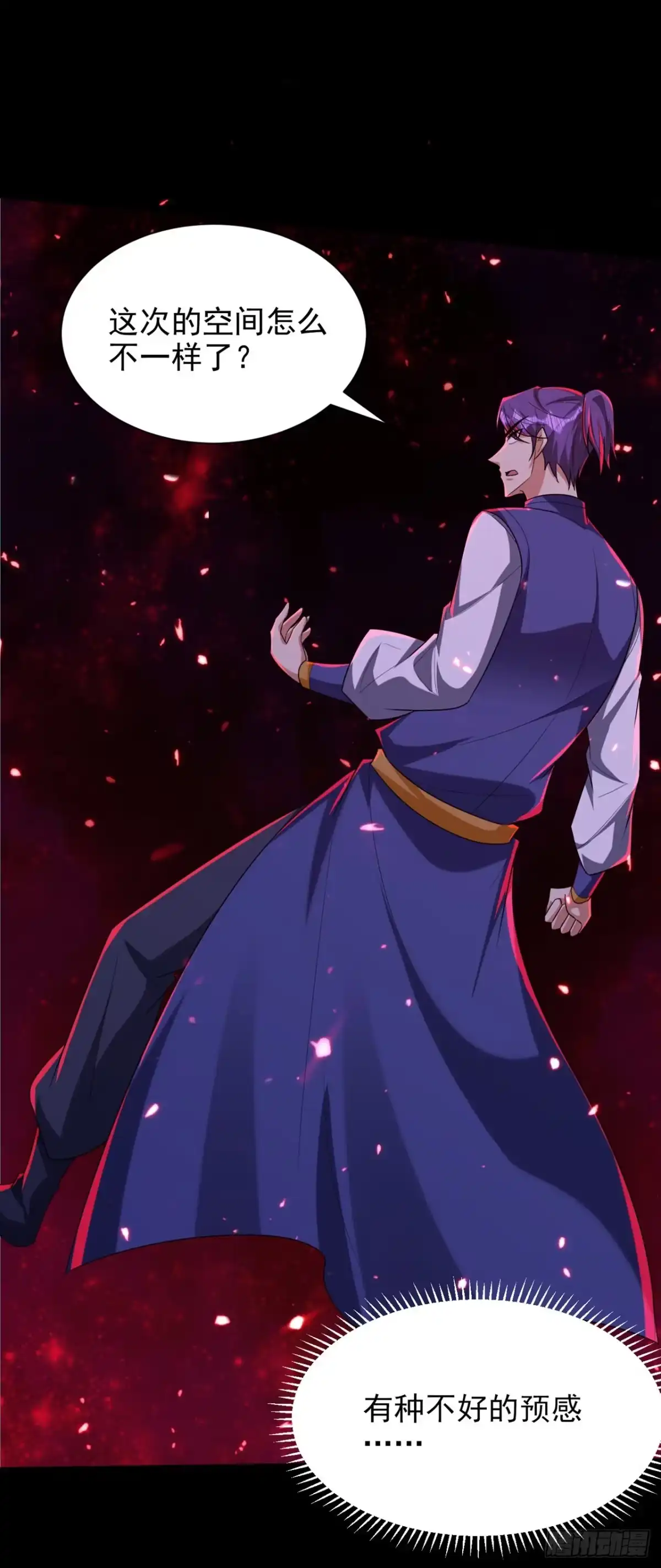 《妖者为王》第315话 心魔是我自己？！ 第24页