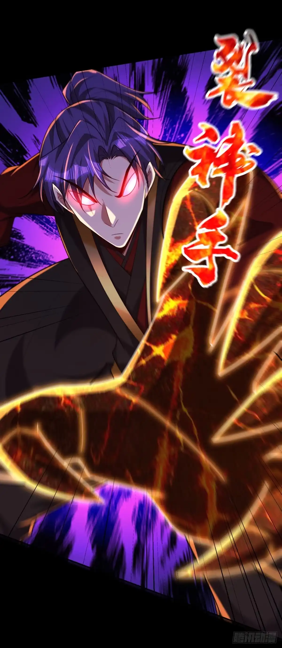 《妖者为王》第315话 心魔是我自己？！ 第27页