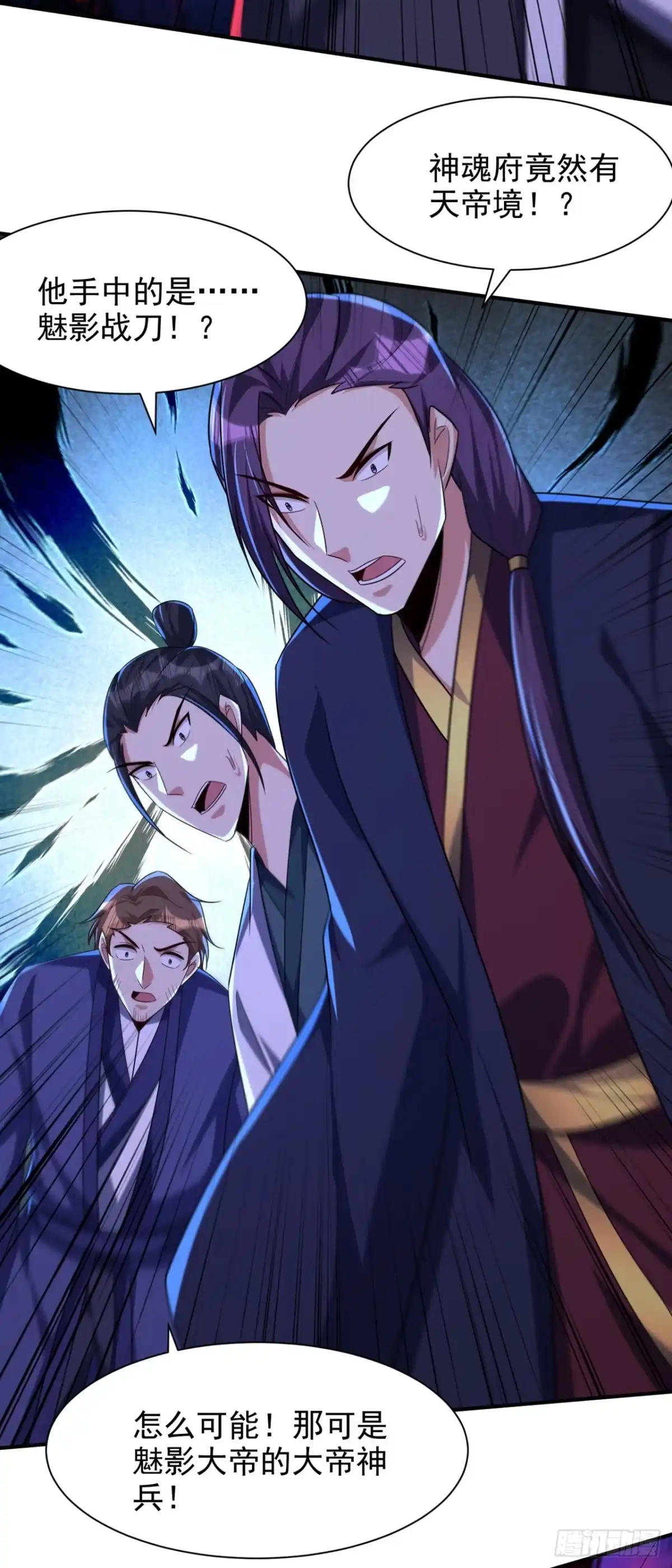 《妖者为王》第315话 心魔是我自己？！ 第5页