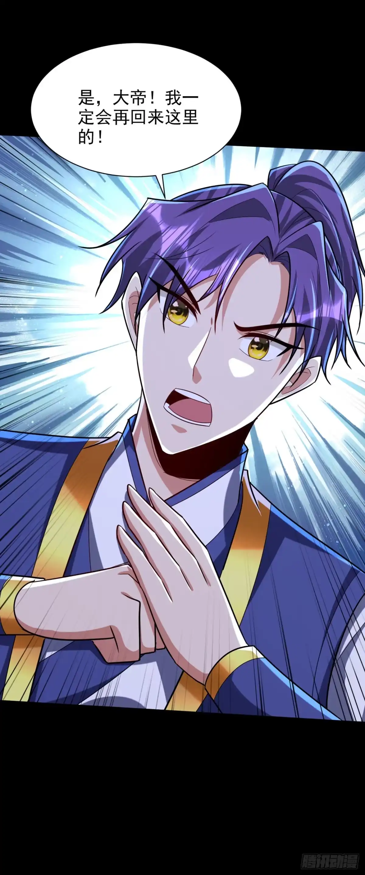 《妖者为王》第316话 这样根本赢不了！ 第25页