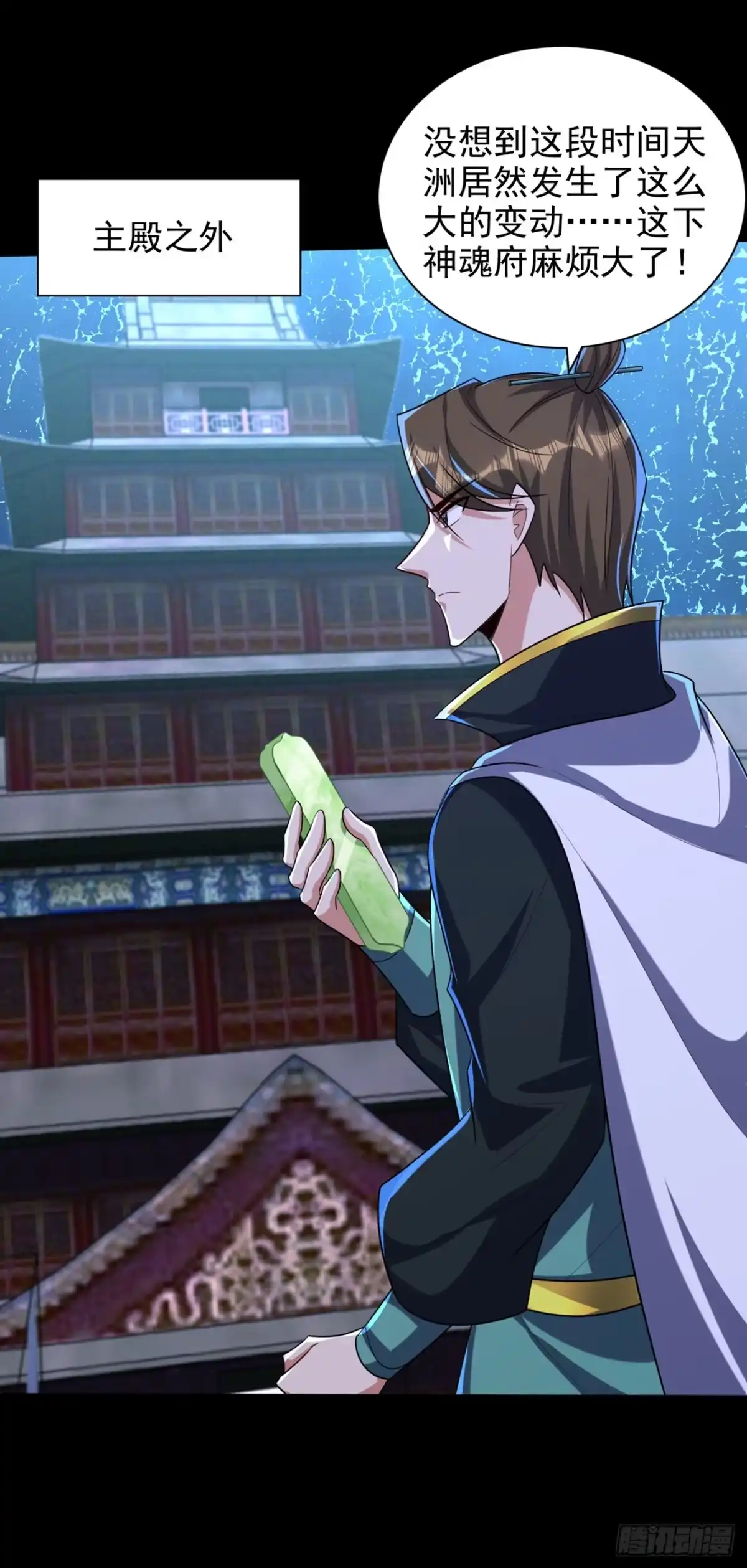 《妖者为王》第316话 这样根本赢不了！ 第26页