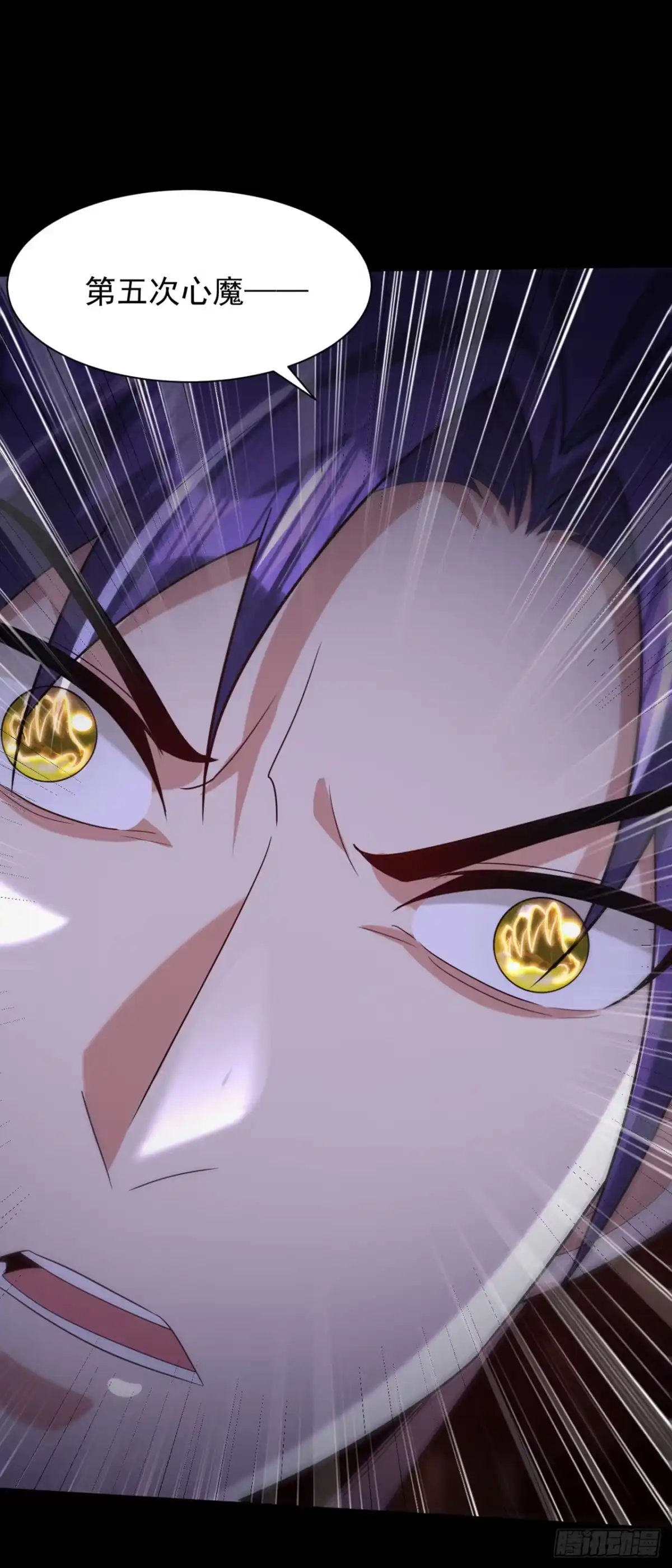 《妖者为王》第316话 这样根本赢不了！ 第16页