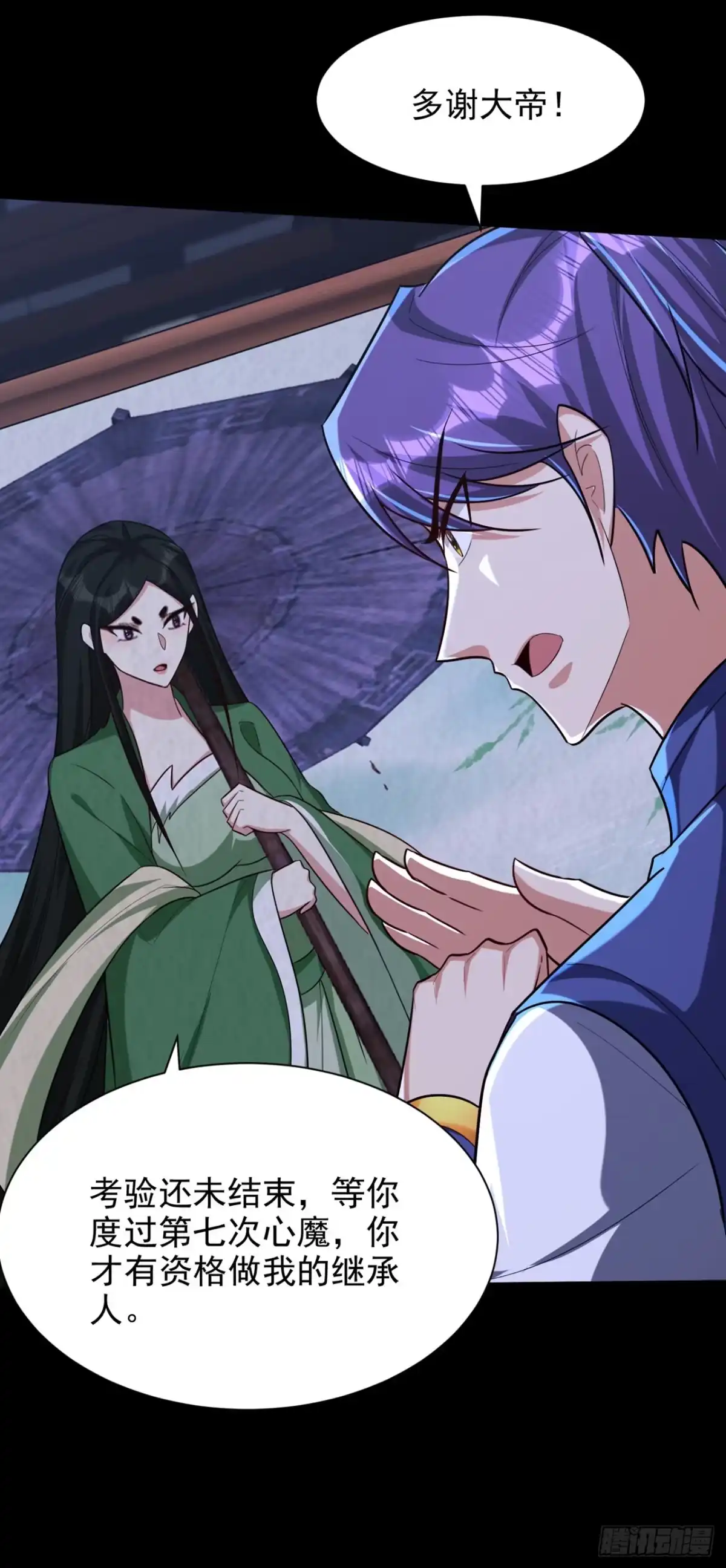 《妖者为王》第316话 这样根本赢不了！ 第22页