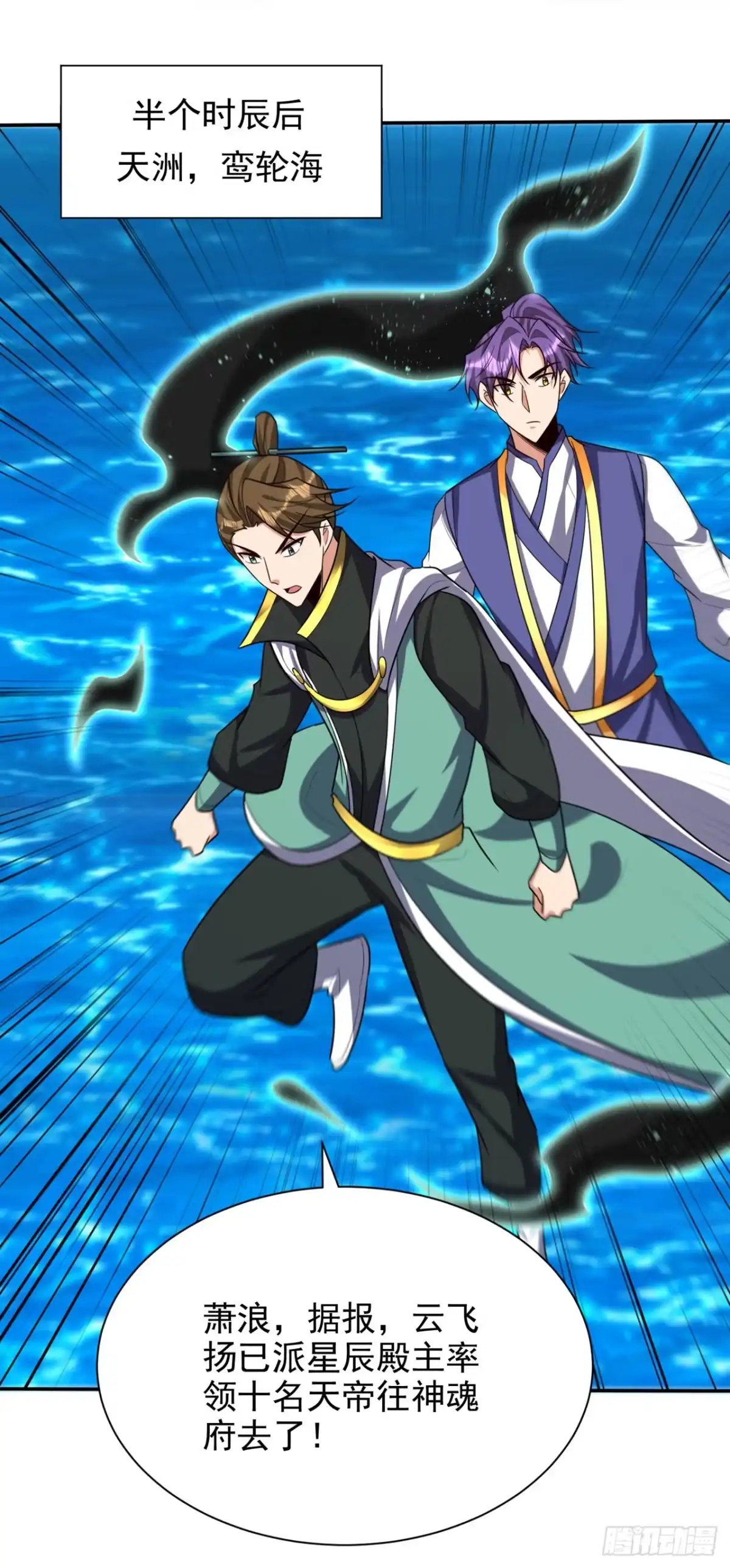《妖者为王》第316话 这样根本赢不了！ 第31页