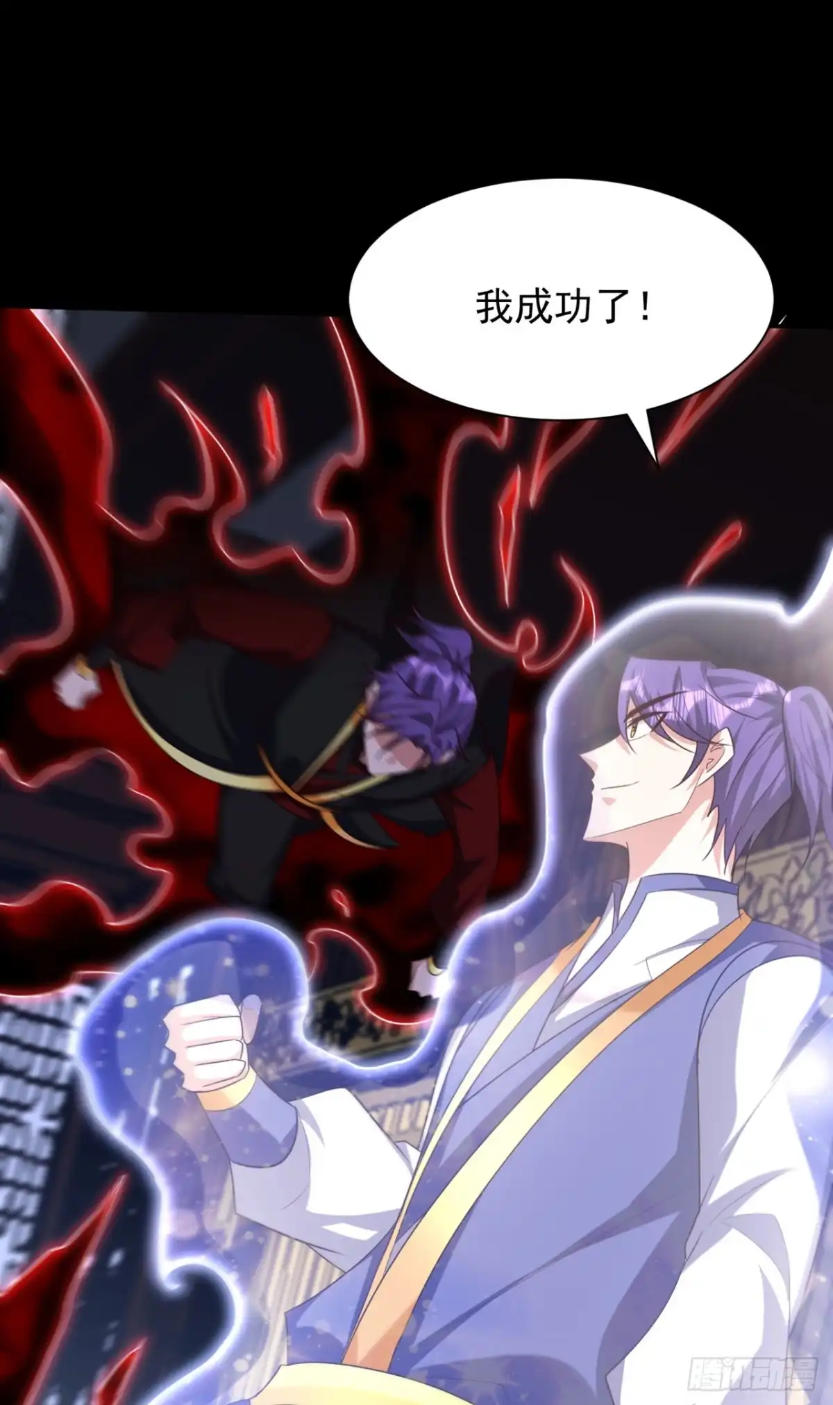 《妖者为王》第316话 这样根本赢不了！ 第18页