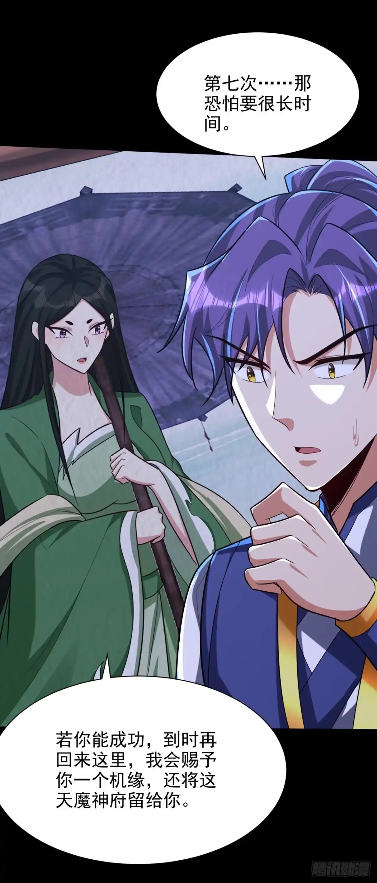 《妖者为王》第316话 这样根本赢不了！ 第23页