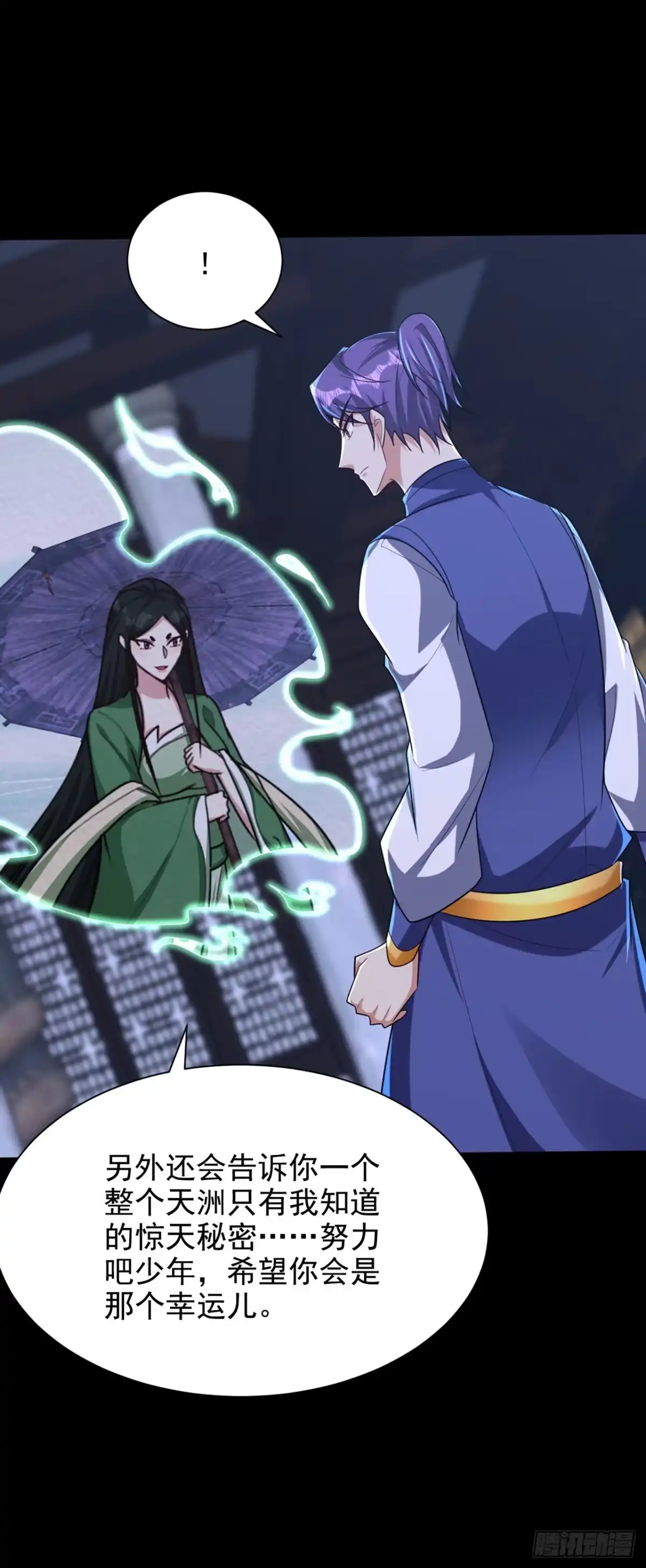 《妖者为王》第316话 这样根本赢不了！ 第24页