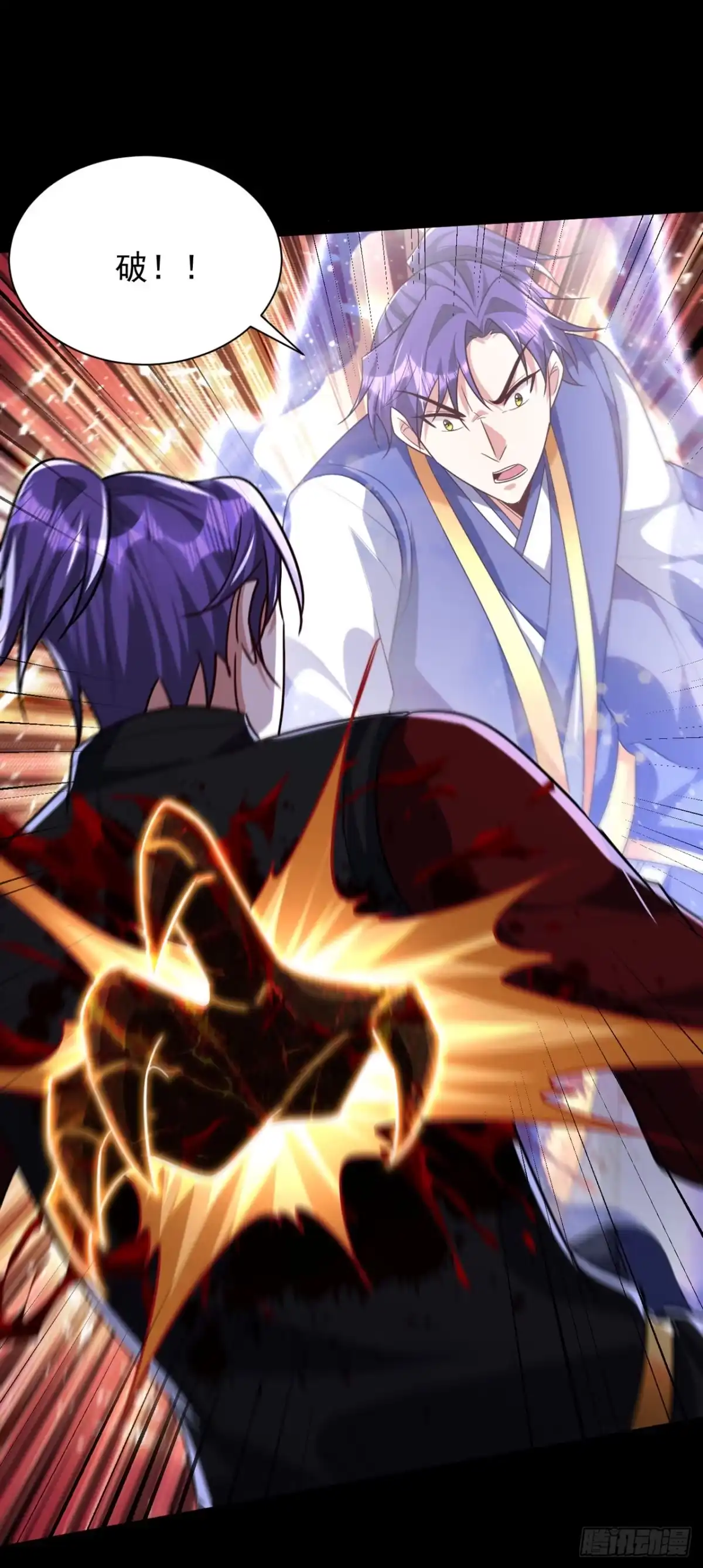 《妖者为王》第316话 这样根本赢不了！ 第17页