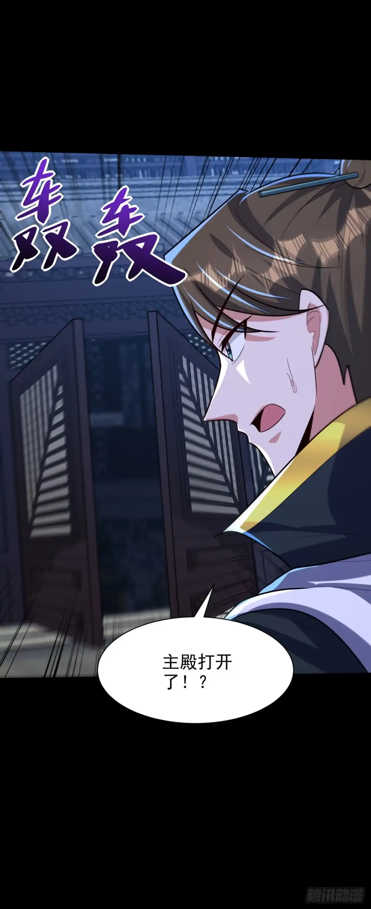 《妖者为王》第316话 这样根本赢不了！ 第27页