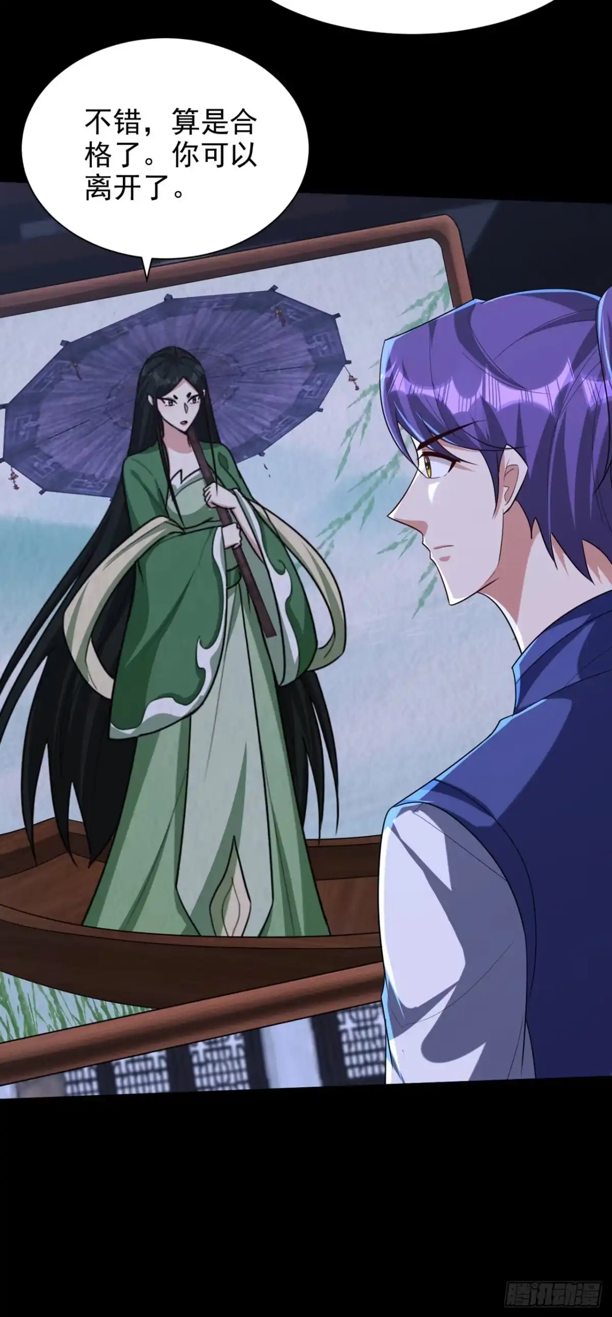 《妖者为王》第316话 这样根本赢不了！ 第21页